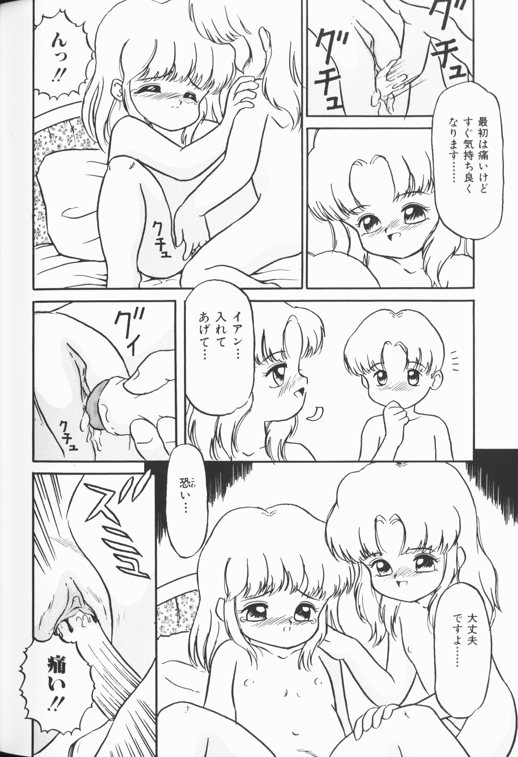 [アンソロジー] チェリームーンSUPER！ Vol.5