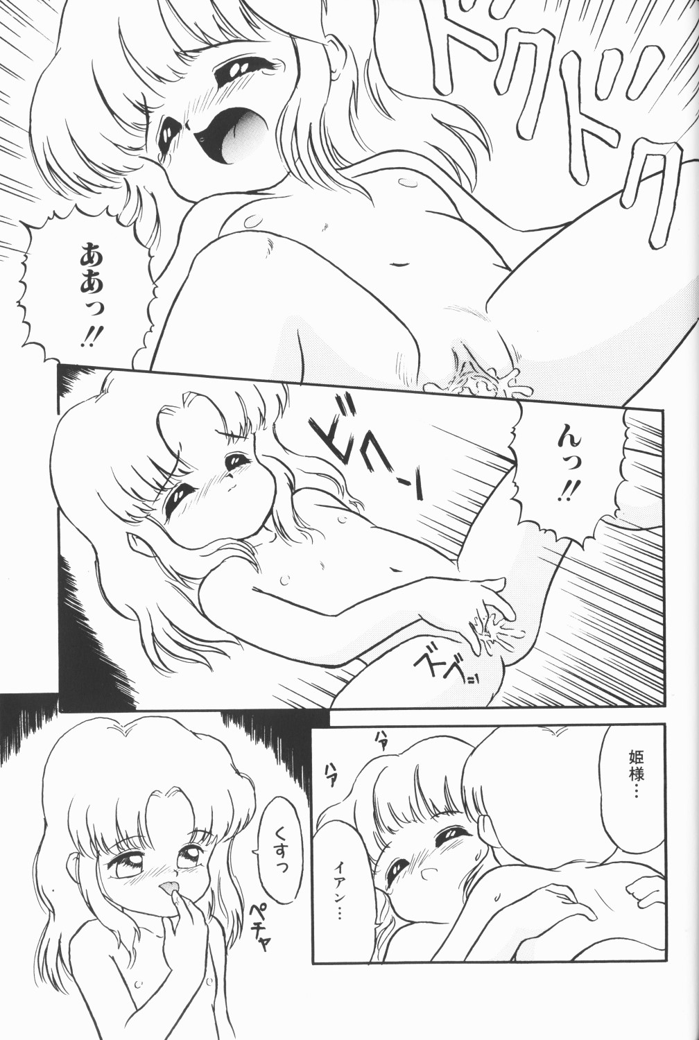 [アンソロジー] チェリームーンSUPER！ Vol.5