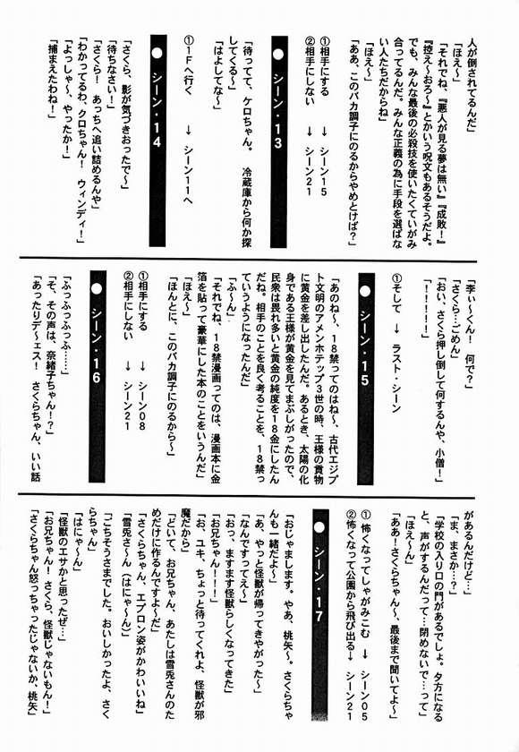 (C56) [住職とその一味 (よろず)] さくらだけじゃないモン!! (よろず)