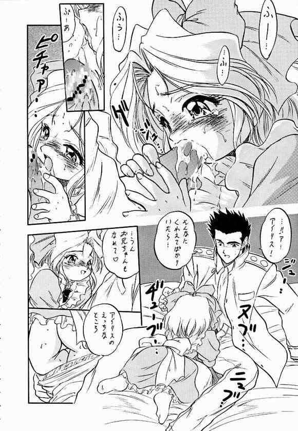 (C56) [住職とその一味 (よろず)] さくらだけじゃないモン!! (よろず)