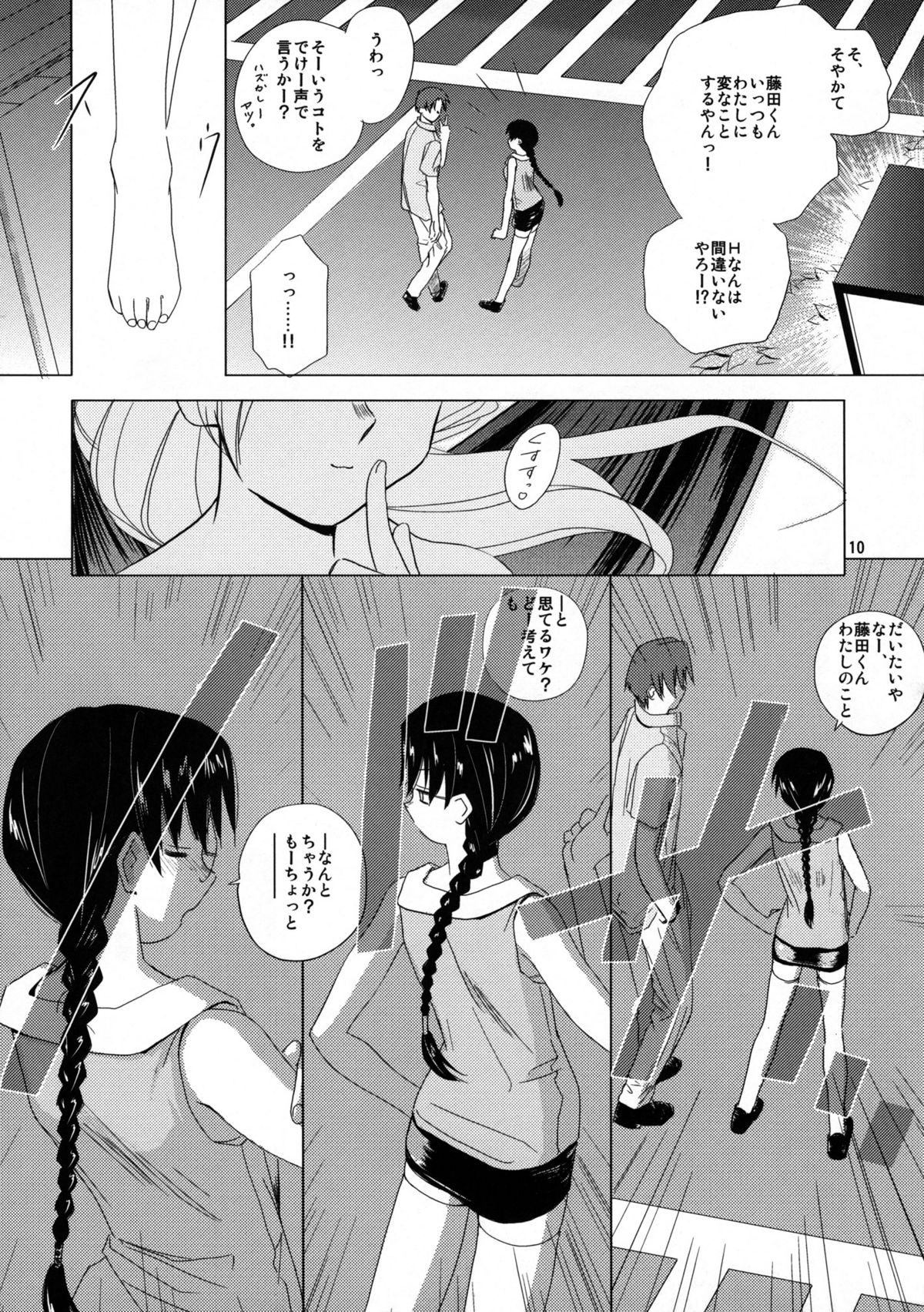 (C68) [Tear Drop (tsuina)] [C2] (トゥハート)