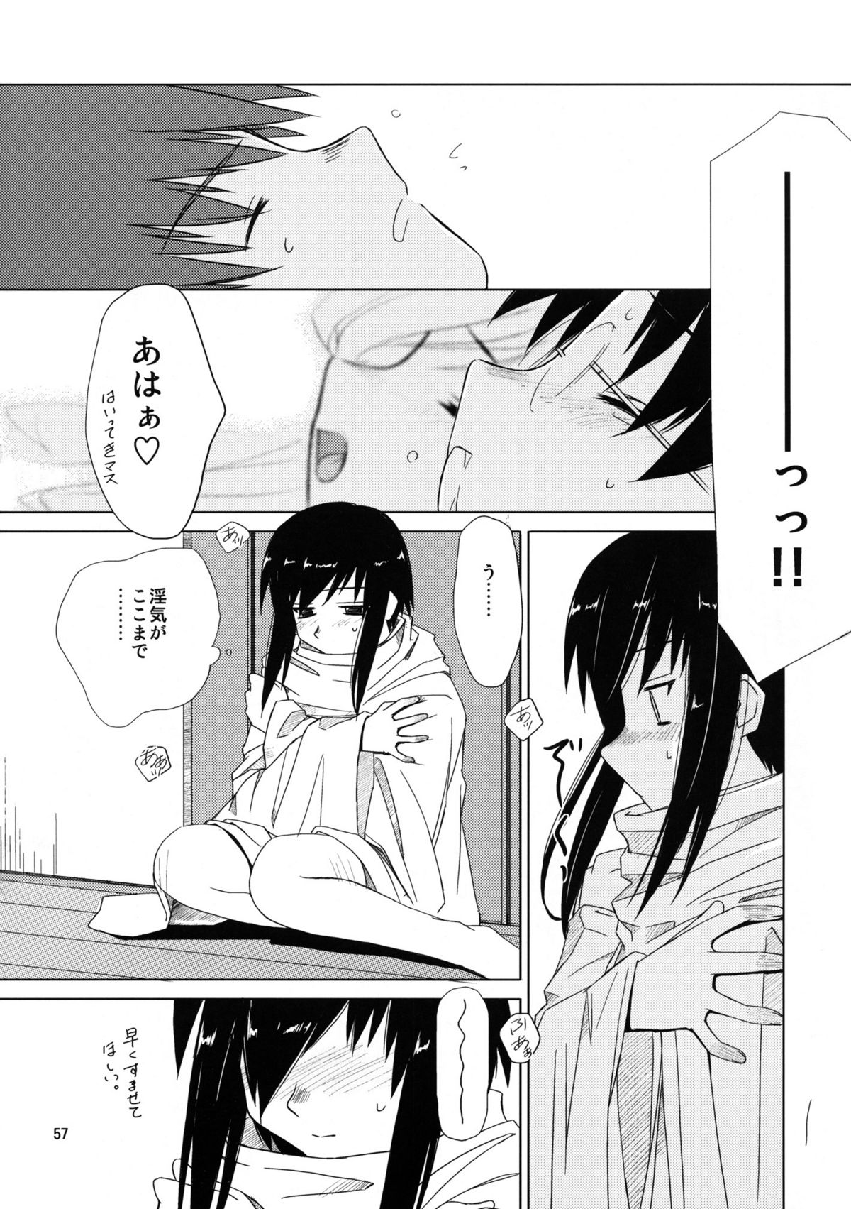 (C68) [Tear Drop (tsuina)] [C2] (トゥハート)