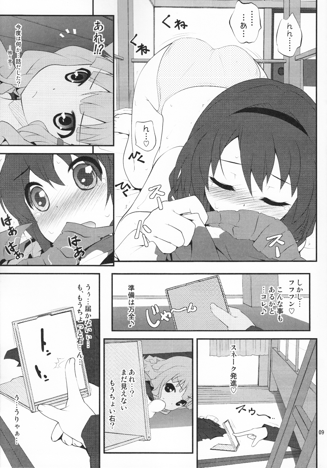 (サンクリ54) [ぷり桃 (ごやっち)] 秘め事フラワーズ (ゆるゆり)