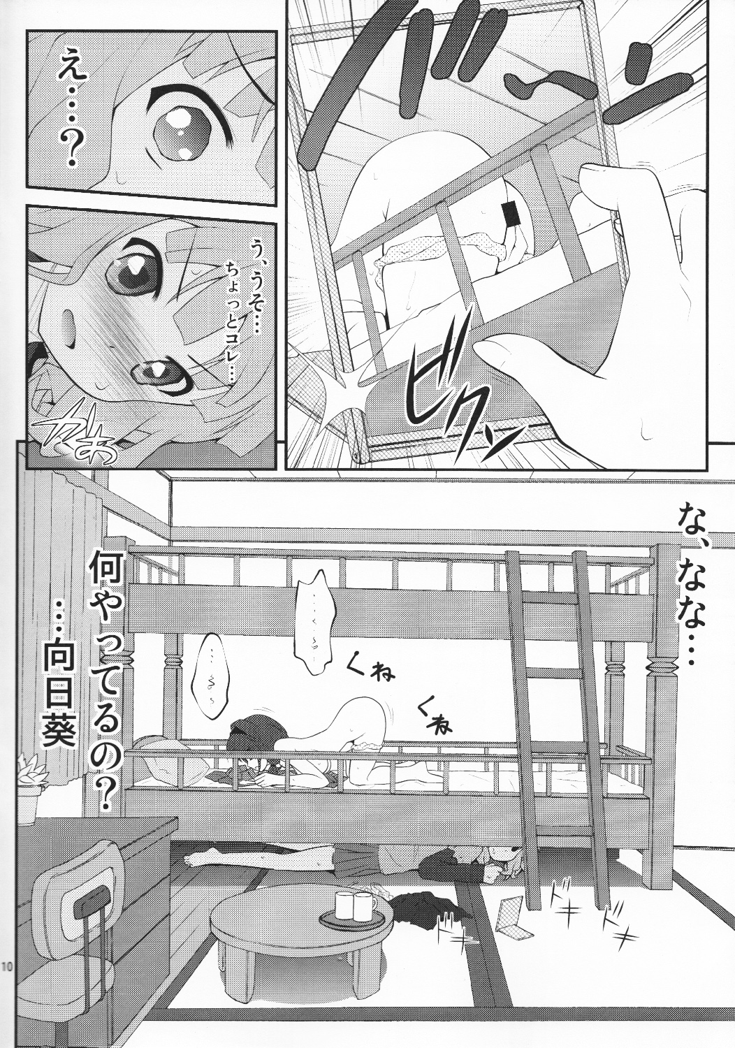 (サンクリ54) [ぷり桃 (ごやっち)] 秘め事フラワーズ (ゆるゆり)