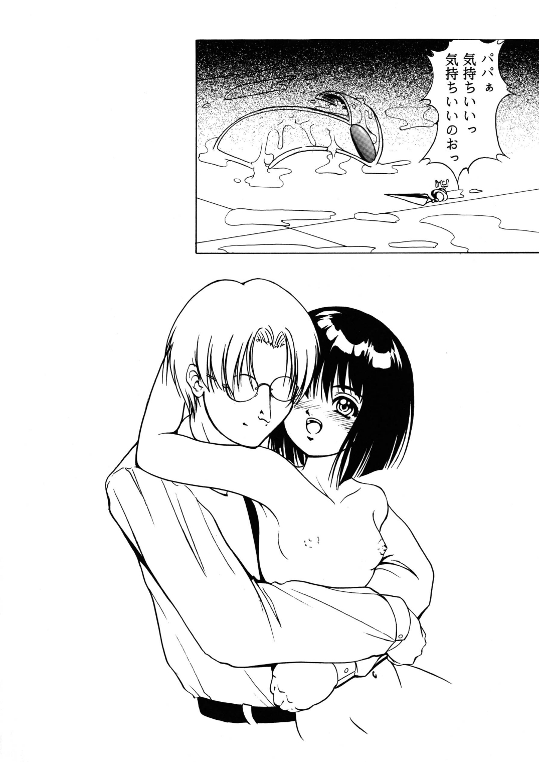 [菊花酒楼 (菊水)] Saturnalia (美少女戦士セーラームーン) [DL版]