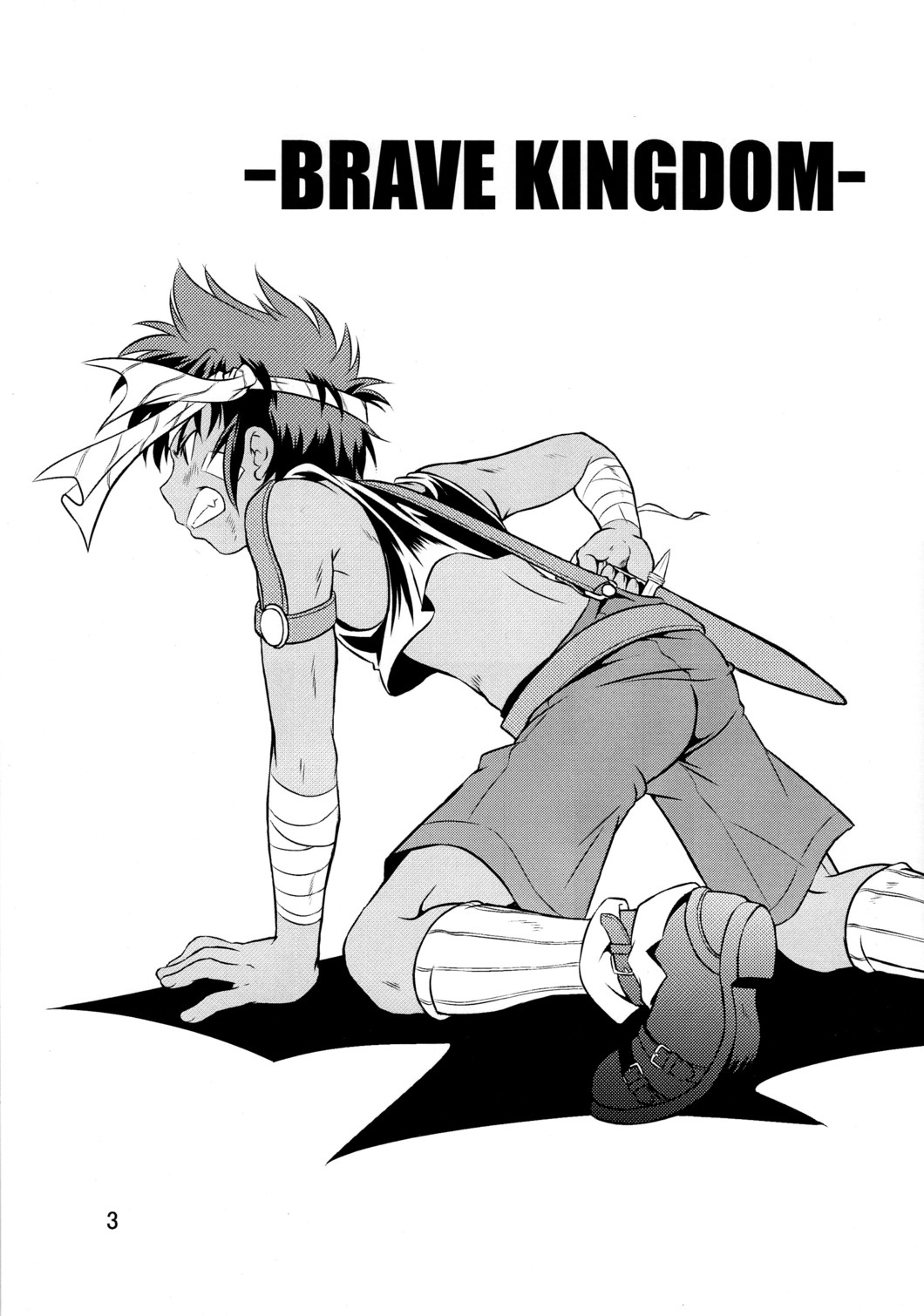 (ショタスクラッチ17) [SIDE:M (みやもといくさ)] 裏BRAVEKINGDOM【1】