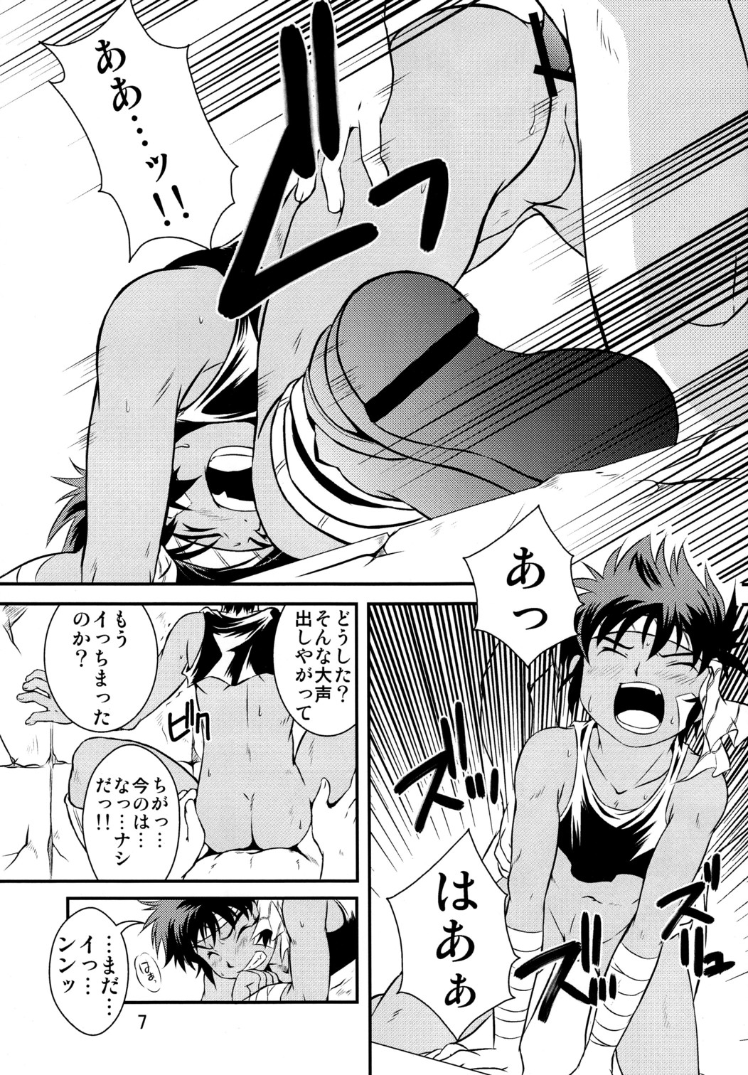 (ショタスクラッチ17) [SIDE:M (みやもといくさ)] 裏BRAVEKINGDOM【1】