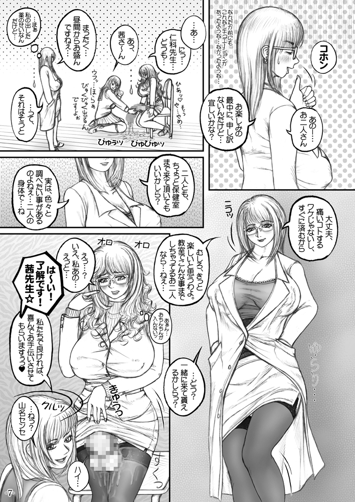 [Lowhide Project (ろーはいど, もうそうくん, Yao.)] 召しませ! ふたなりてぃちゃーず☆ 2nd&3rd