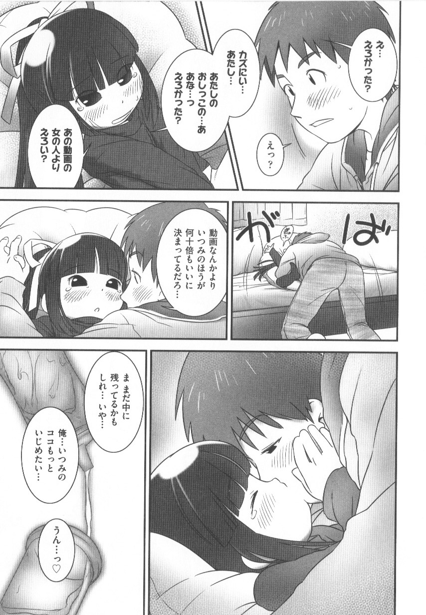 [アンソロジー] COMIC少女式 春