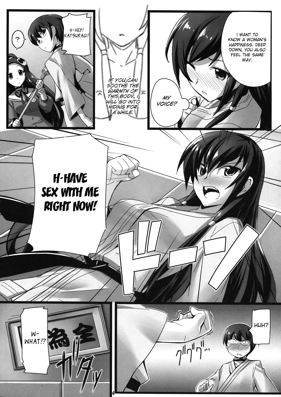 (C81) [ちくたく堂 (竹玄)] いざ尋常に勝負! (神のみぞ知るセカイ) [英訳]