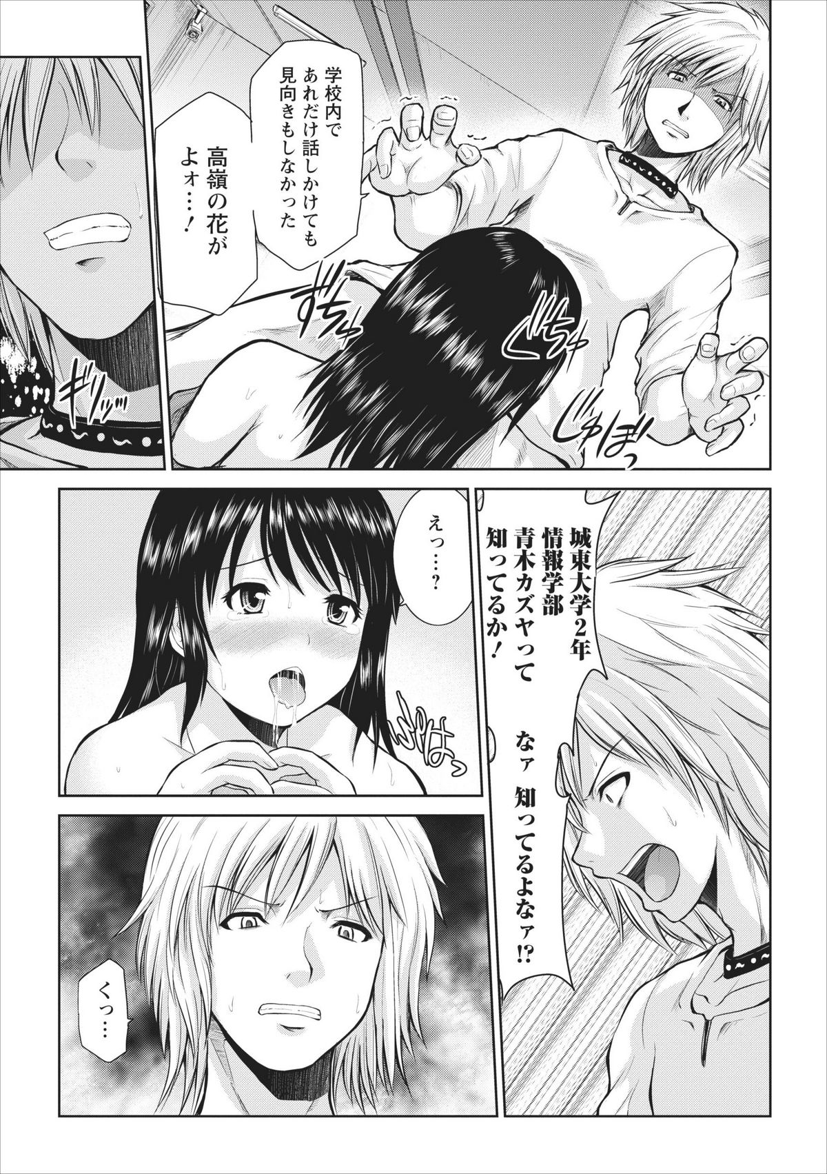 【矢野としのり】たすけて…お兄ちゃん…！ ch.2