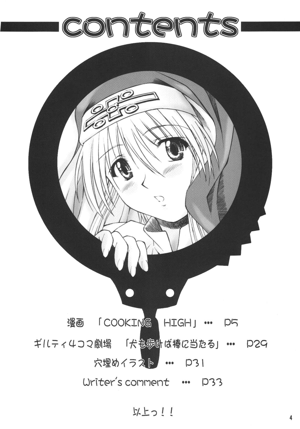 [なないろ工房] 紅葉色ノ月 (ギルティギアXX) [Digital]