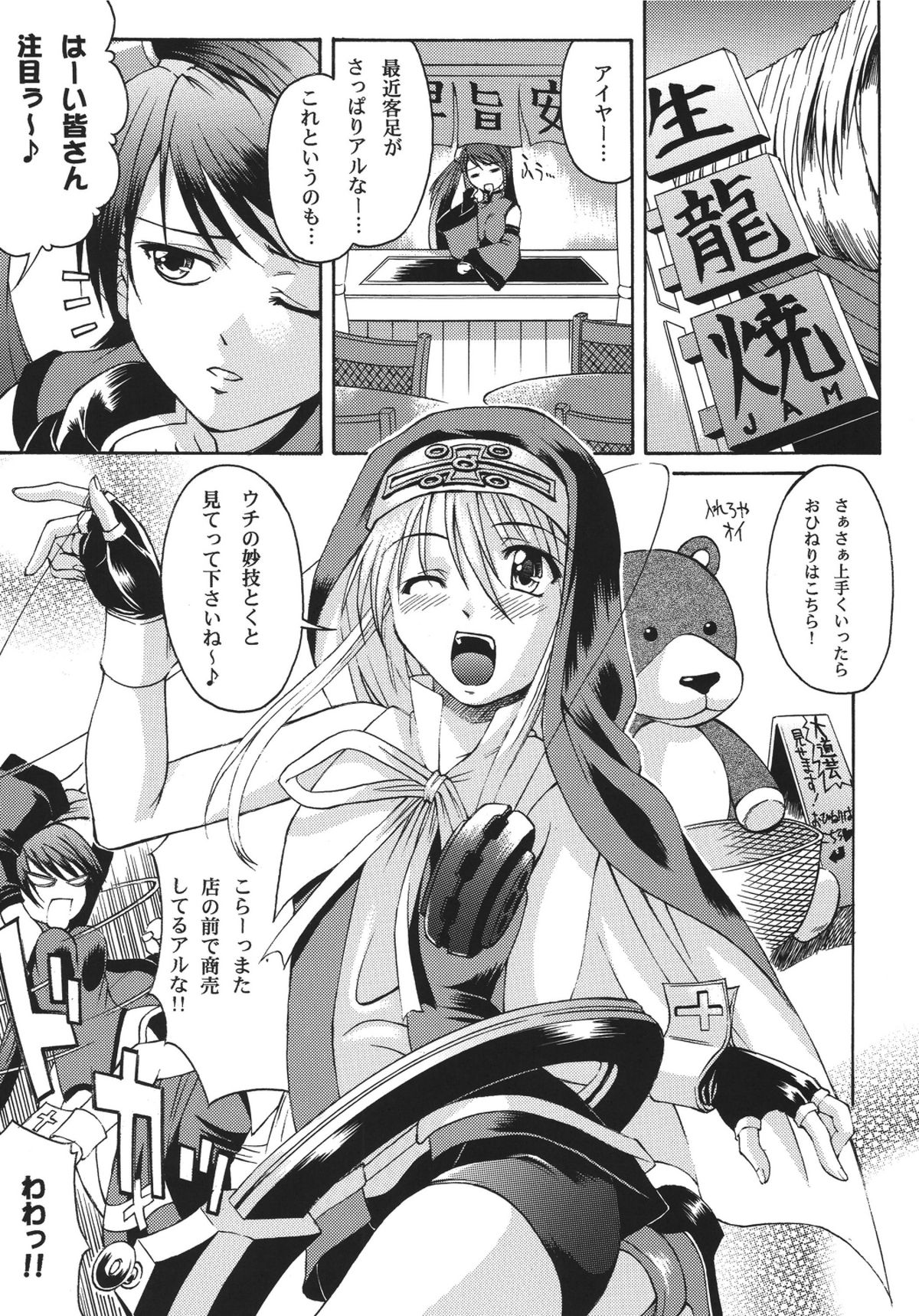 [なないろ工房] 紅葉色ノ月 (ギルティギアXX) [Digital]