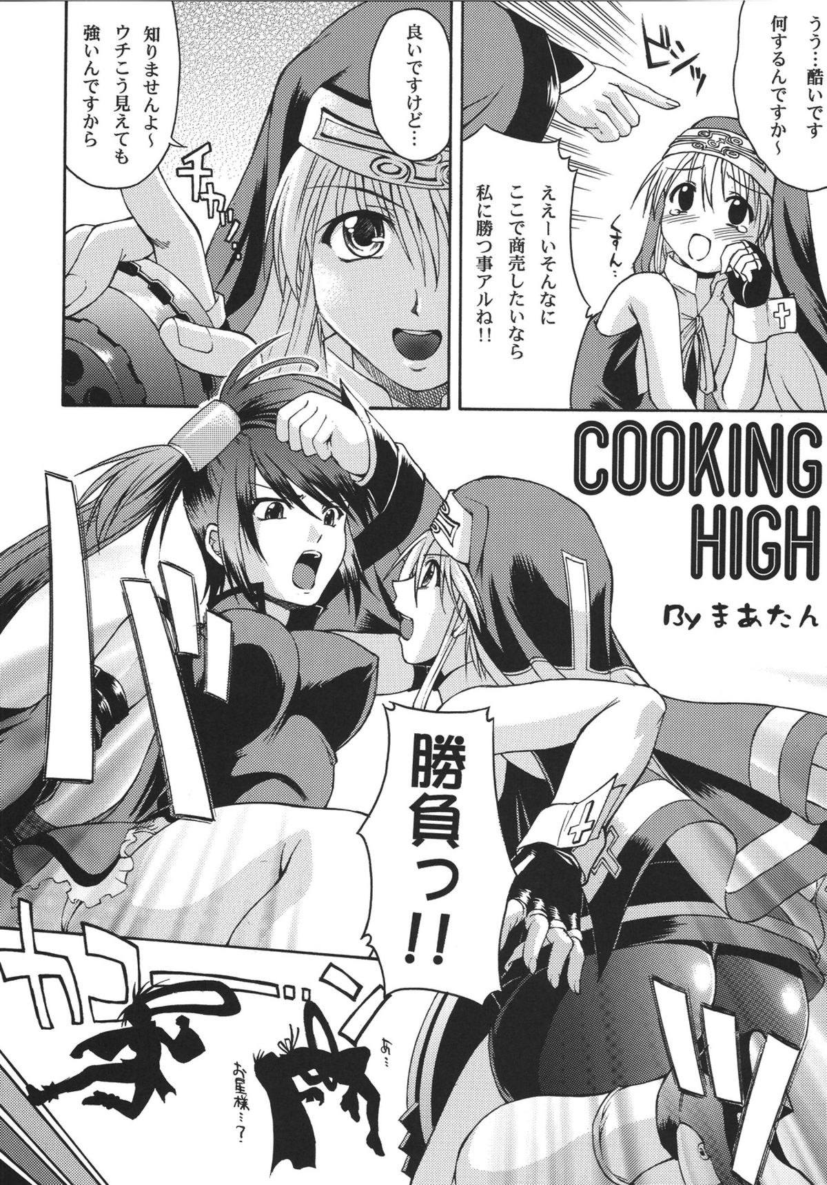 [なないろ工房] 紅葉色ノ月 (ギルティギアXX) [Digital]