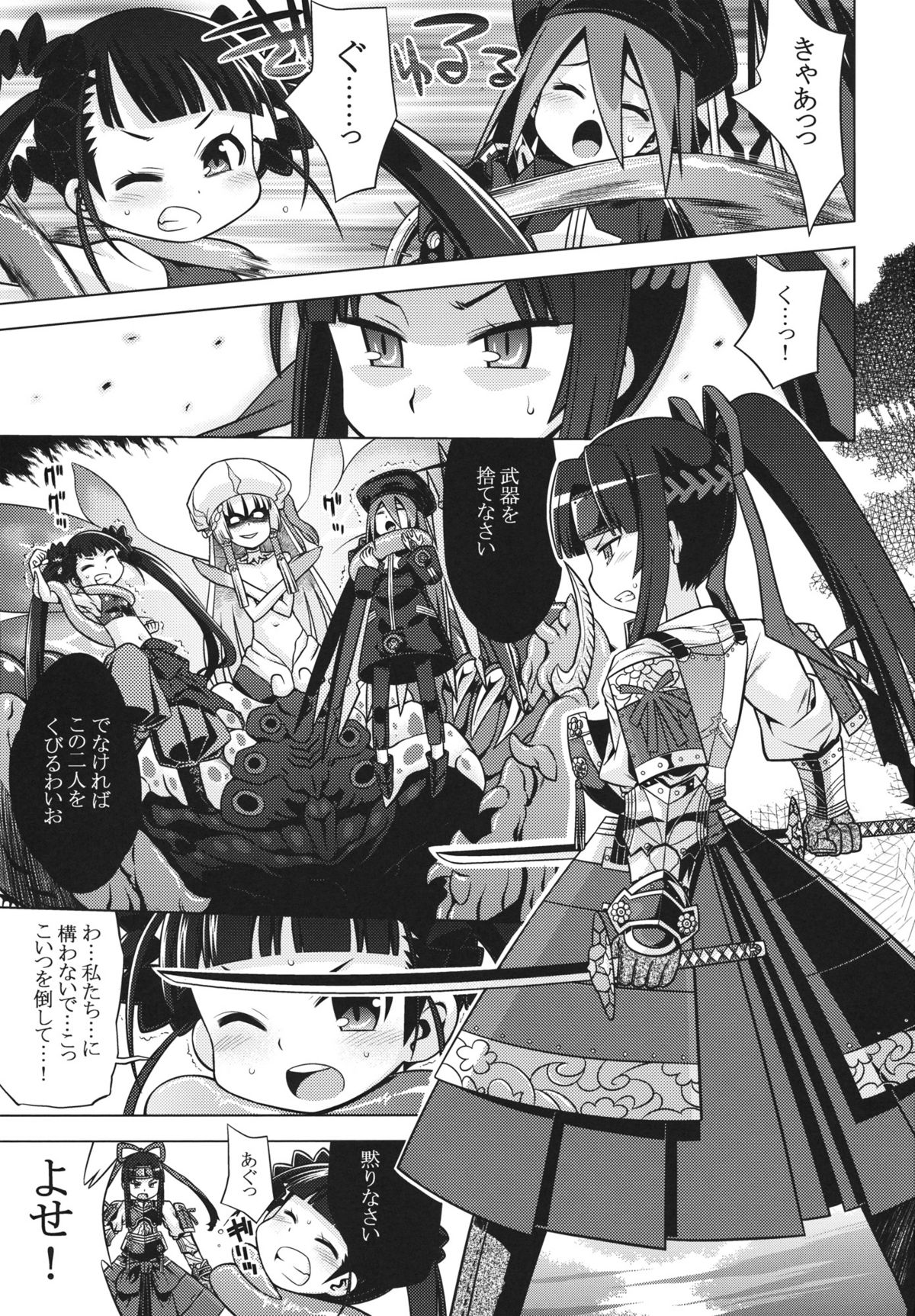 (サンクリ56) [かぜうま (南☆)] 世界樹のあのね 20 (世界樹の迷宮)