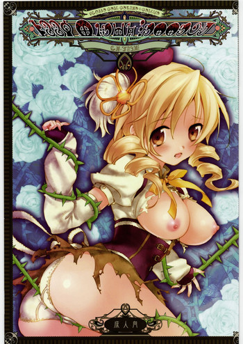 (COMIC1☆5) [UK-WORKS (宇岐多冬悟)] 杏子ちゃんとイチャイチャする本。 (魔法少女まどか☆マギカ)