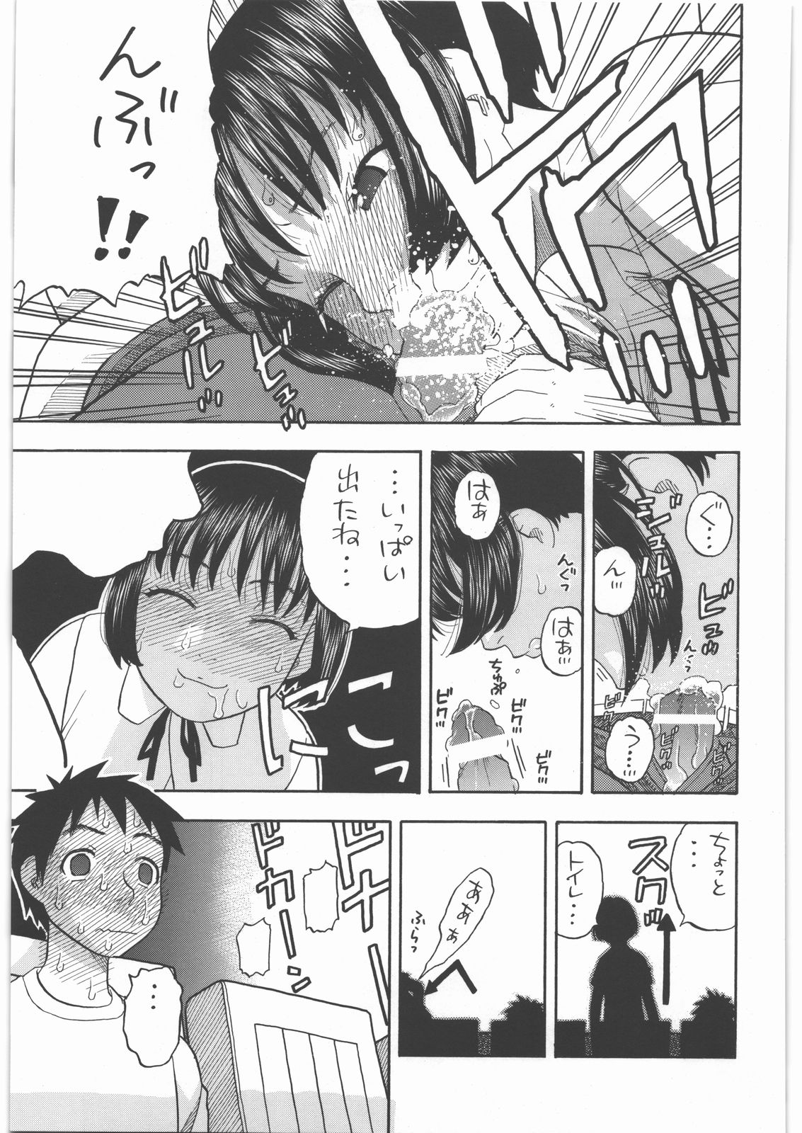 [スタジオ・ワラビー (にいるまけんじ)] 前川さんとえっち (電波女と青春男)