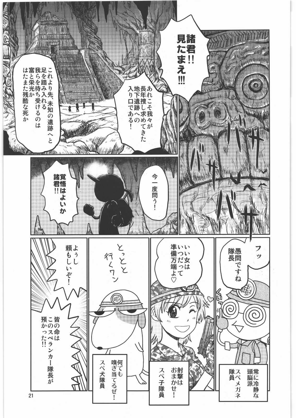 (C79) [OMYFプロジェクト (雑君保プ)] ISM (ストリートファイター)