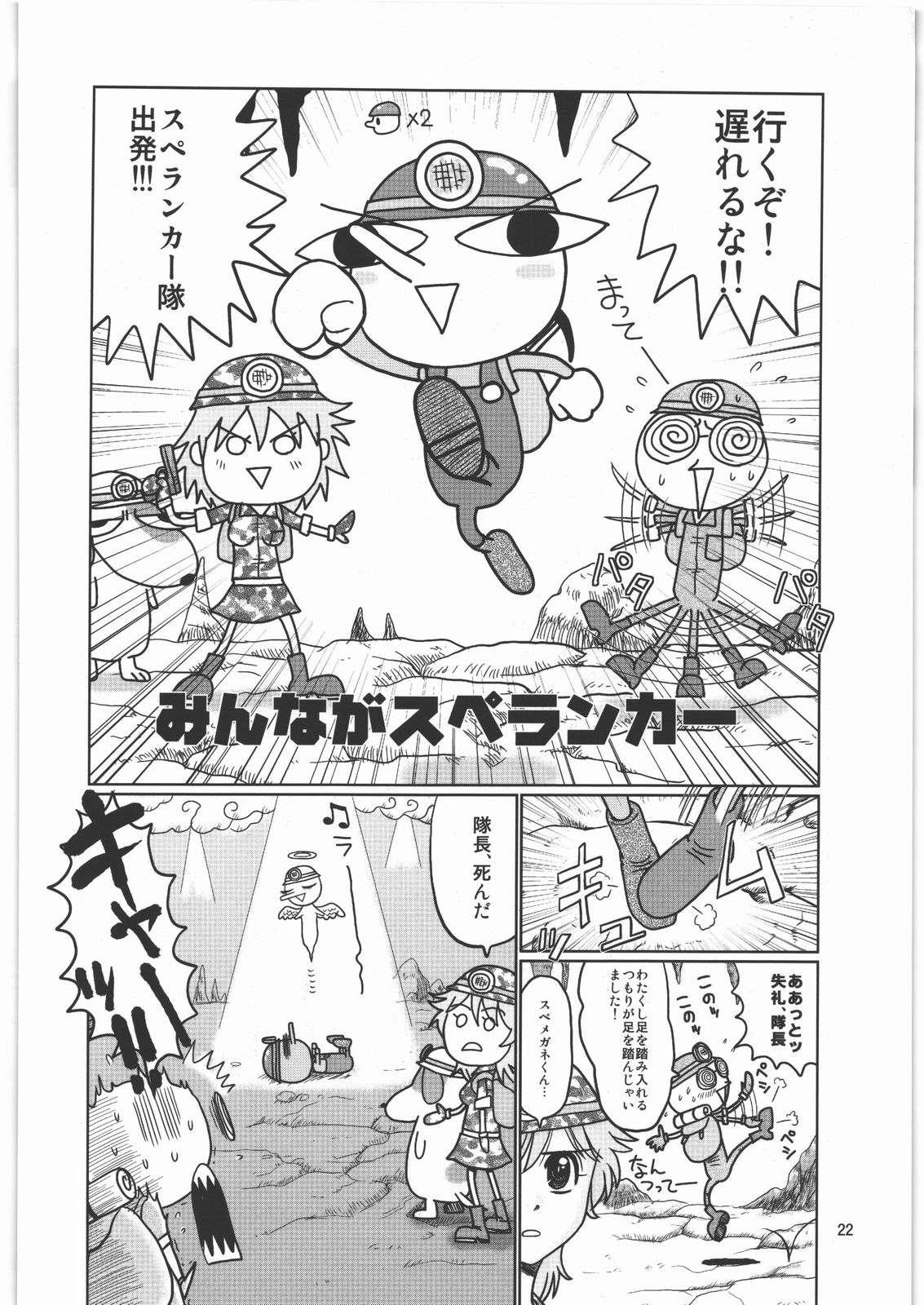 (C79) [OMYFプロジェクト (雑君保プ)] ISM (ストリートファイター)