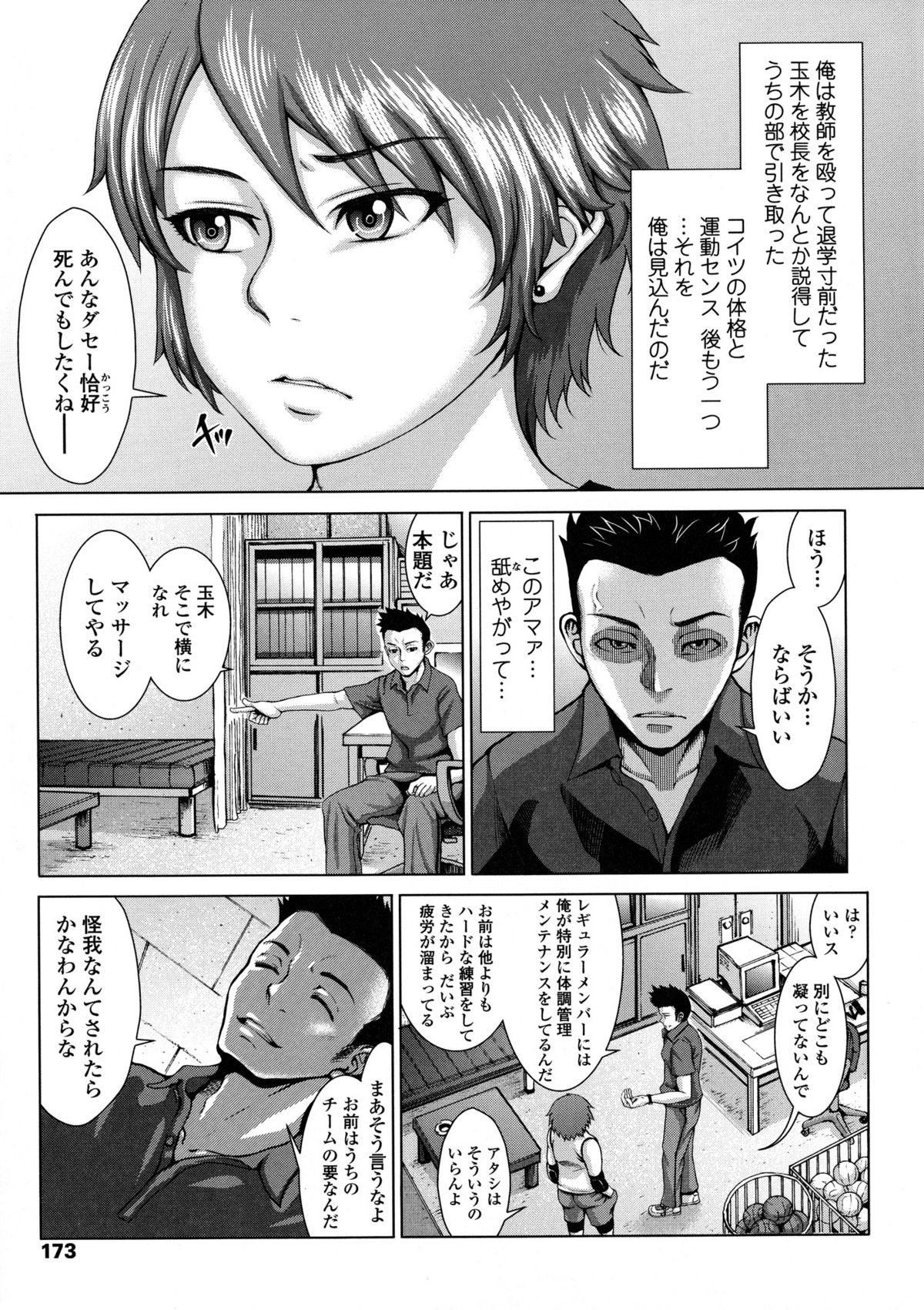 [ぶるまにあん] ぶるまん