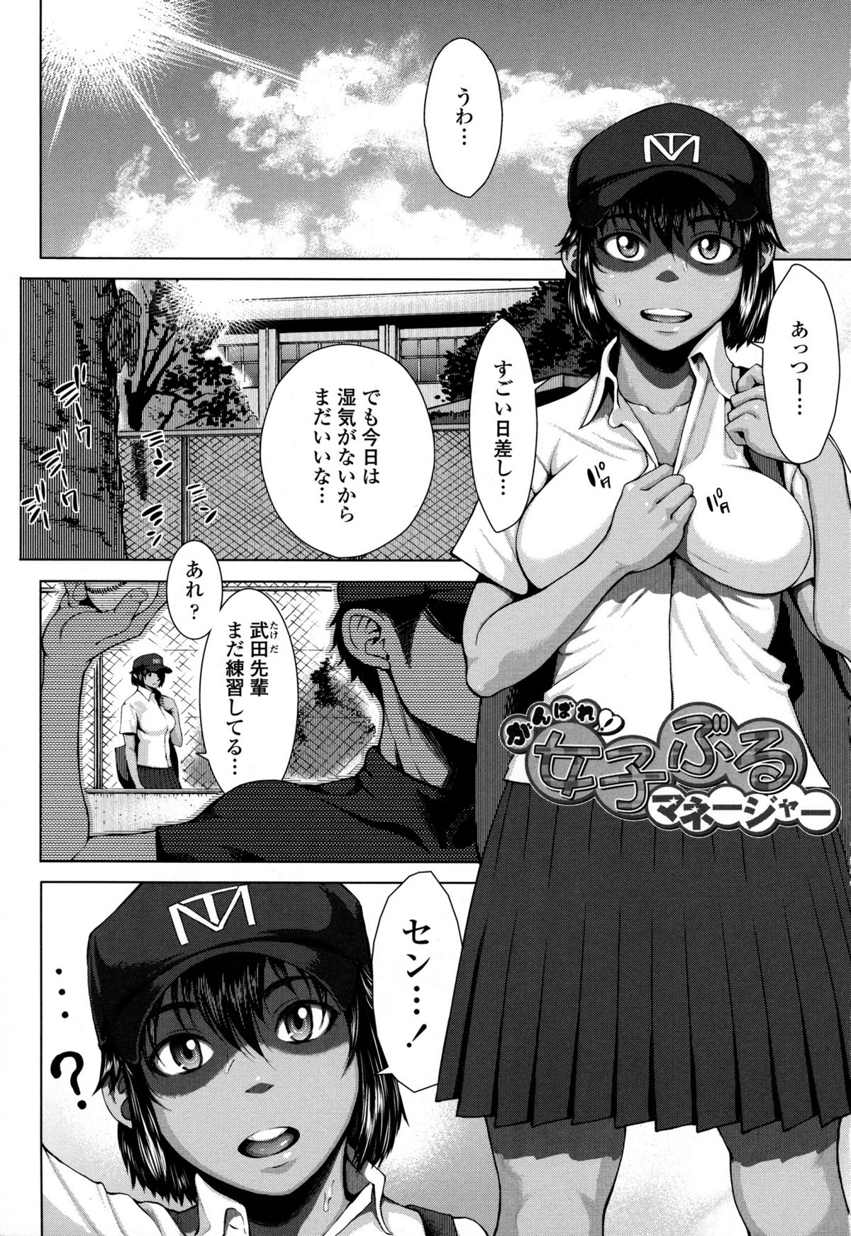 [ぶるまにあん] ぶるまん