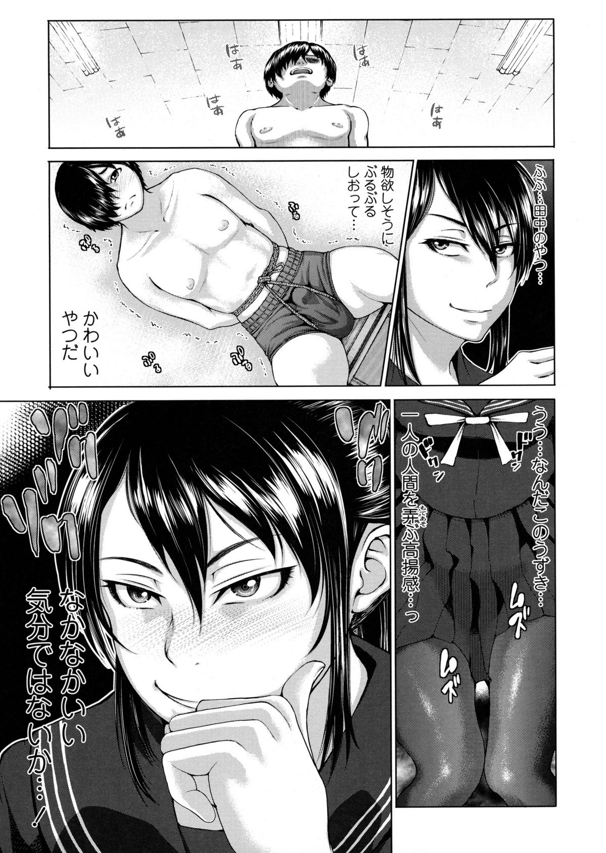 [ぶるまにあん] ぶるまん