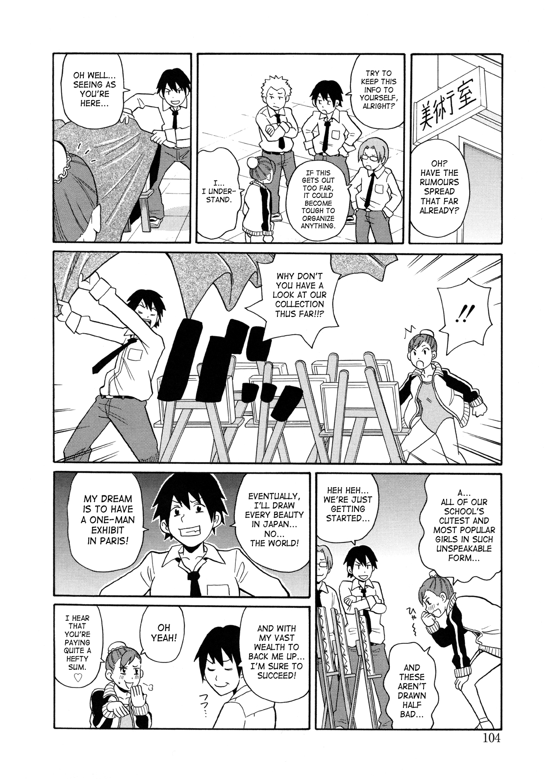 [ジョン・Ｋ・ペー太] もんぜつ系！ [英訳] [無修正]