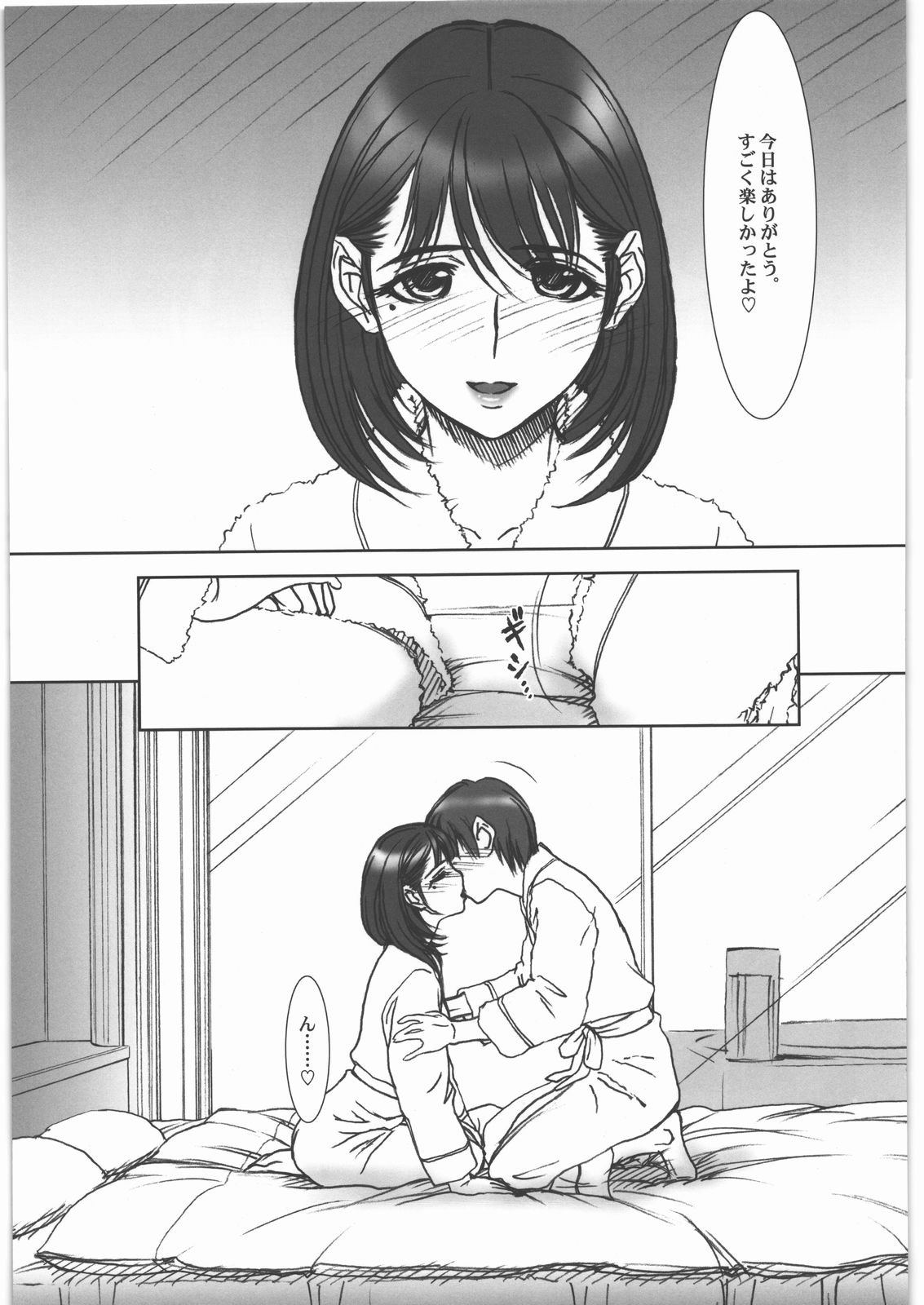 (C78) [MEKONGDELTA&DELTAFORCE (ぜんき, ROUTE39)] IMANOKIMIHA PIKAPIKANI HIKATTE 3 (ラブプラス)