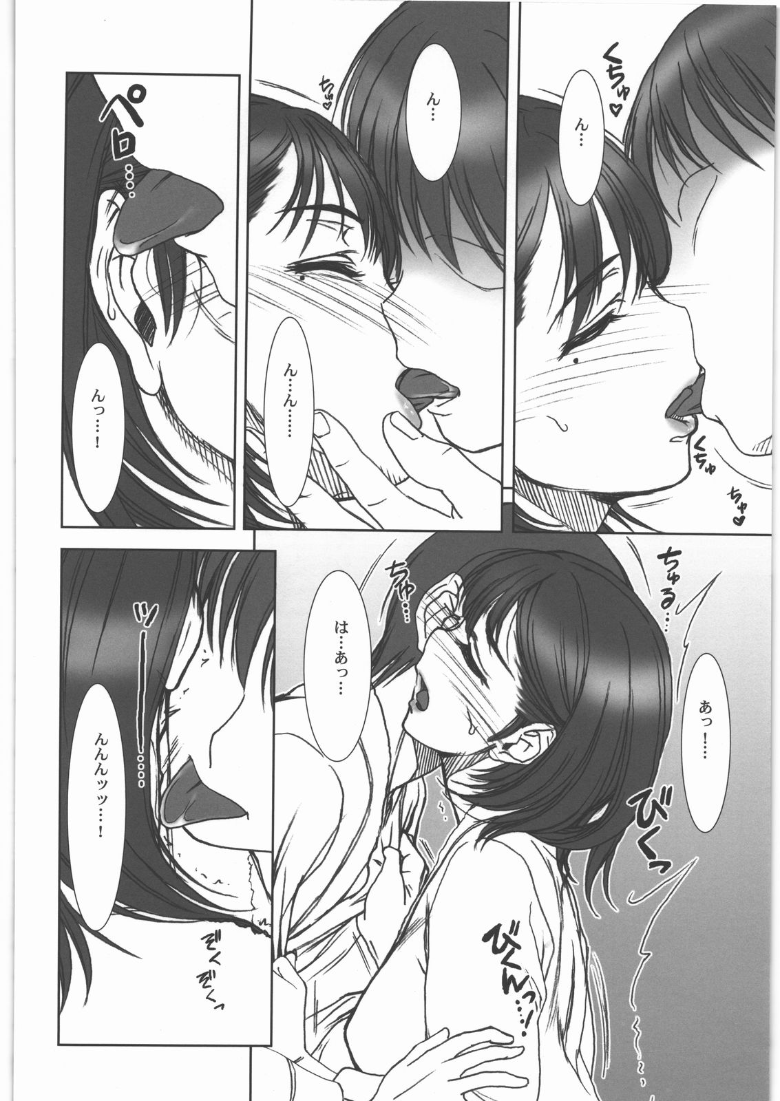 (C78) [MEKONGDELTA&DELTAFORCE (ぜんき, ROUTE39)] IMANOKIMIHA PIKAPIKANI HIKATTE 3 (ラブプラス)