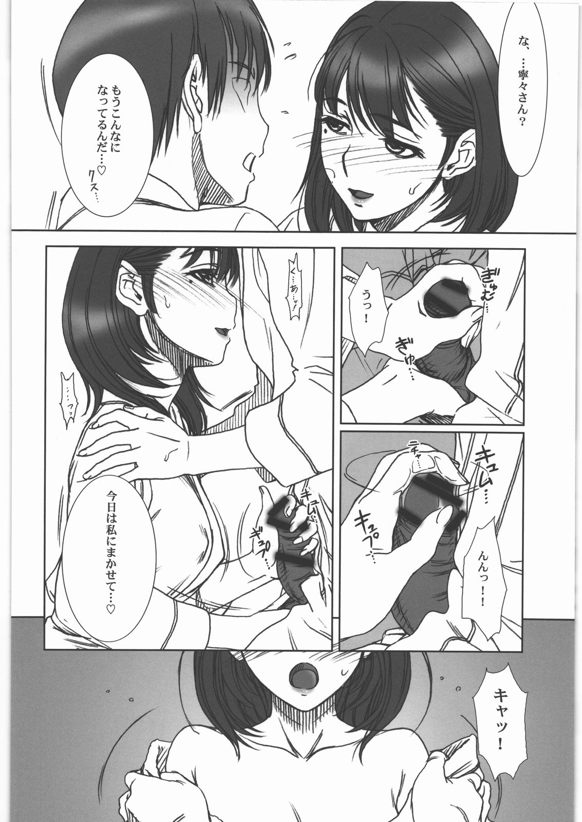 (C78) [MEKONGDELTA&DELTAFORCE (ぜんき, ROUTE39)] IMANOKIMIHA PIKAPIKANI HIKATTE 3 (ラブプラス)