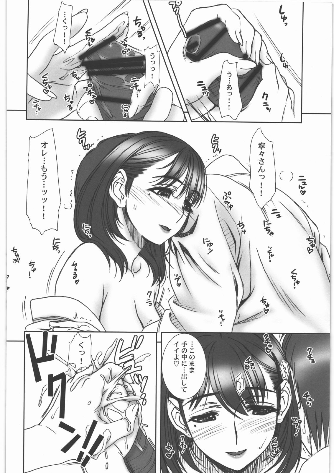 (C78) [MEKONGDELTA&DELTAFORCE (ぜんき, ROUTE39)] IMANOKIMIHA PIKAPIKANI HIKATTE 3 (ラブプラス)