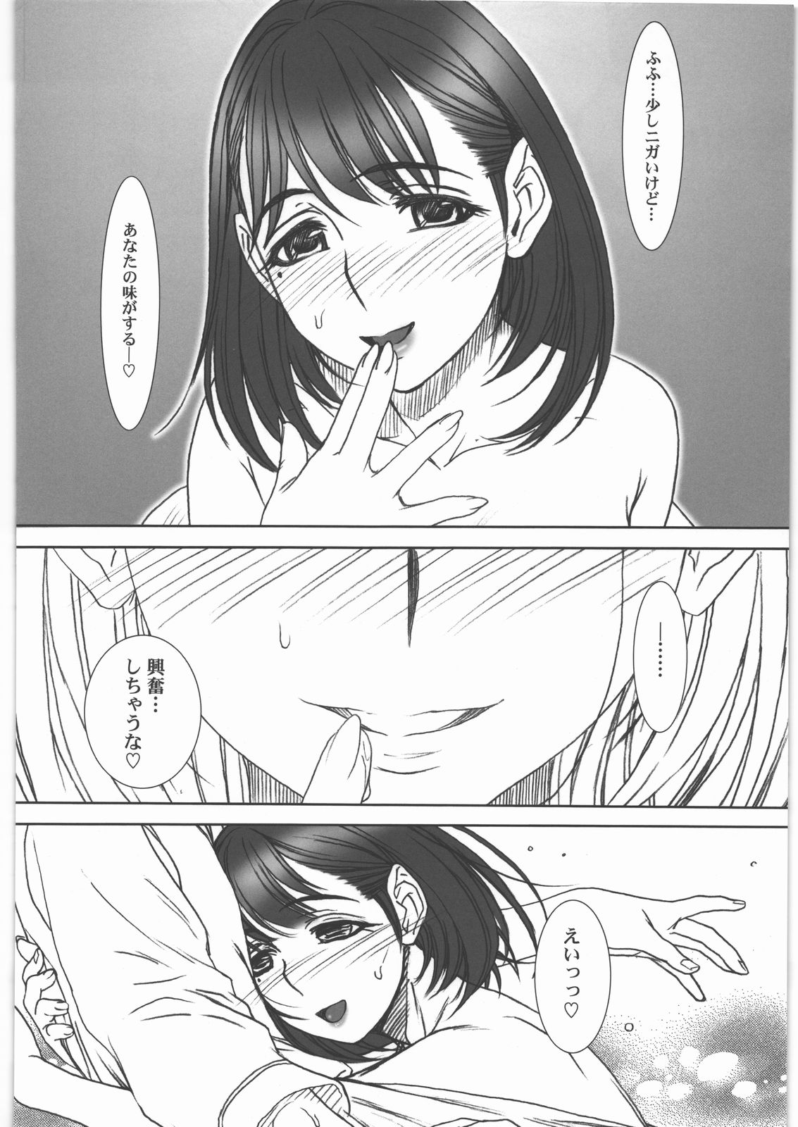 (C78) [MEKONGDELTA&DELTAFORCE (ぜんき, ROUTE39)] IMANOKIMIHA PIKAPIKANI HIKATTE 3 (ラブプラス)