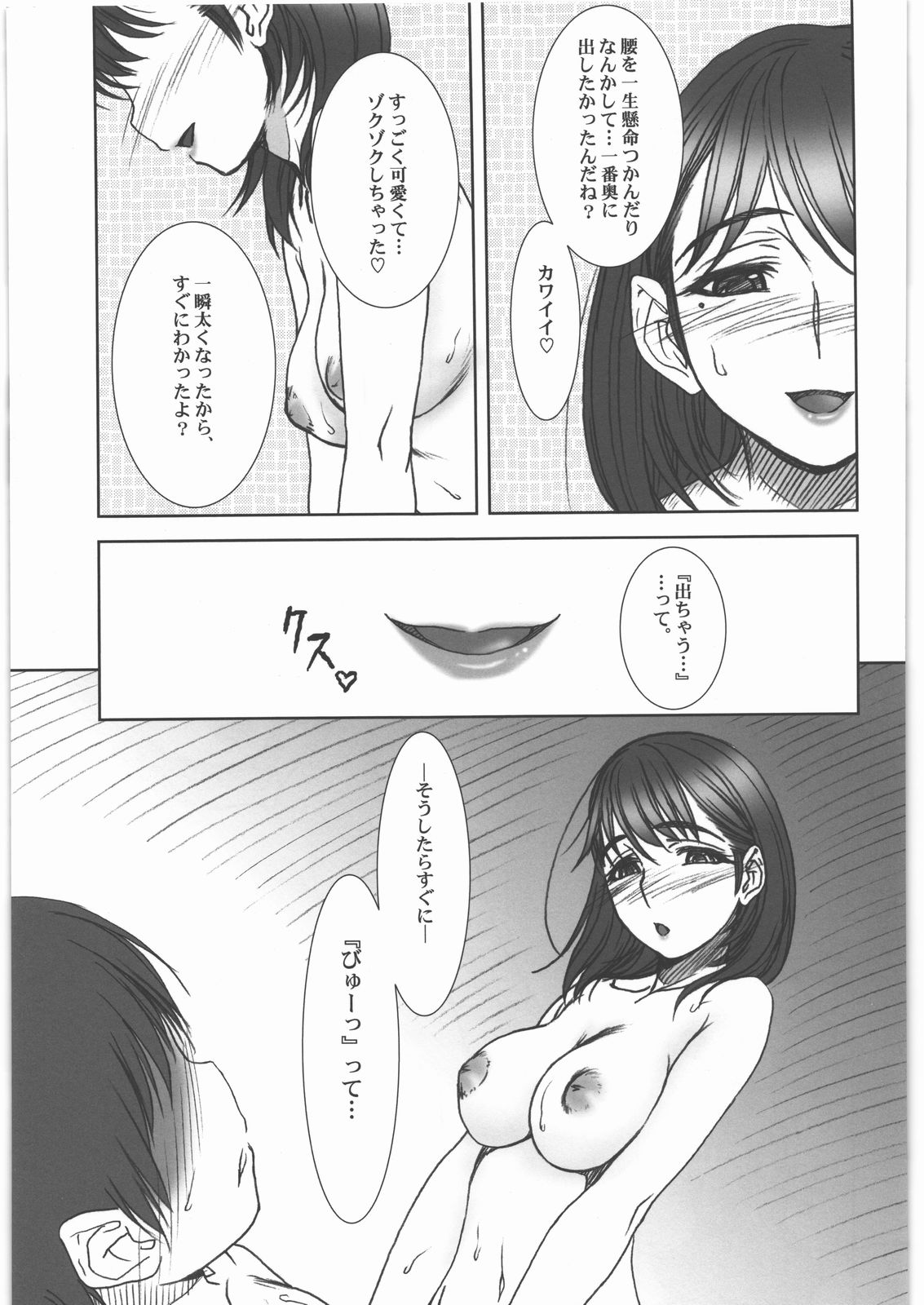 (C78) [MEKONGDELTA&DELTAFORCE (ぜんき, ROUTE39)] IMANOKIMIHA PIKAPIKANI HIKATTE 3 (ラブプラス)