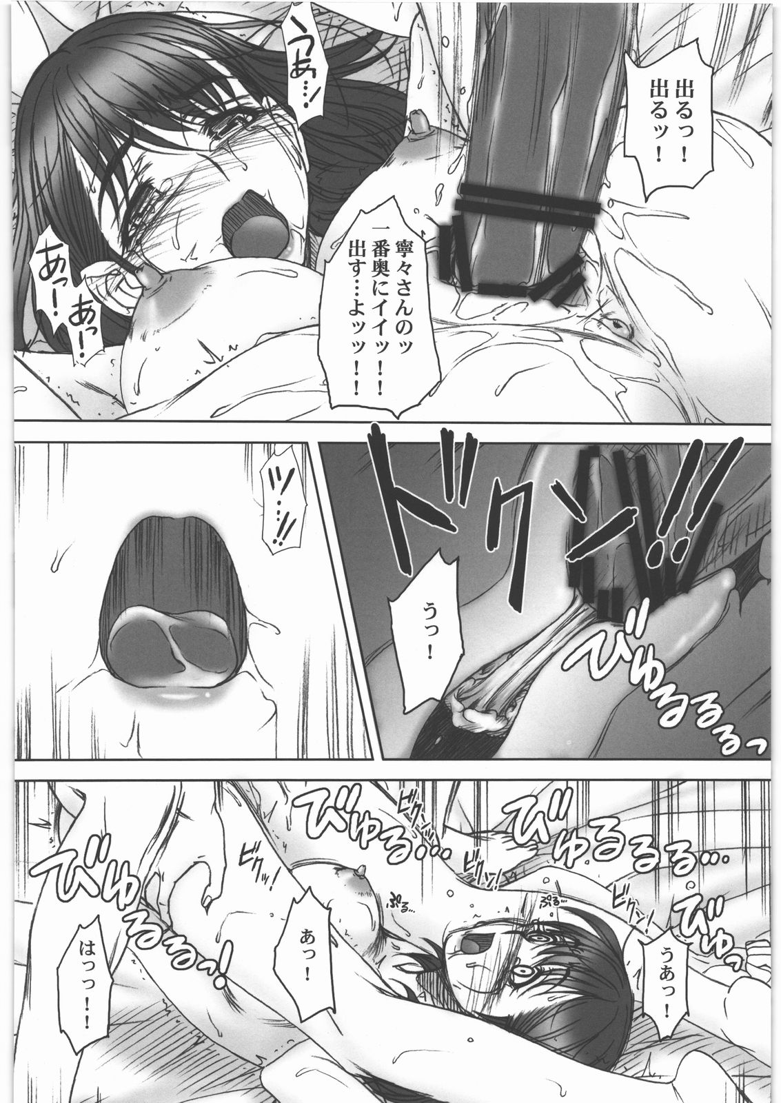 (C78) [MEKONGDELTA&DELTAFORCE (ぜんき, ROUTE39)] IMANOKIMIHA PIKAPIKANI HIKATTE 3 (ラブプラス)