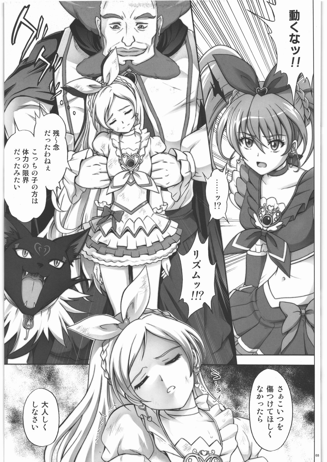 (COMIC1☆5) [サイクロン (和泉, れいぜい)] H-01 (スイートプリキュア♪)