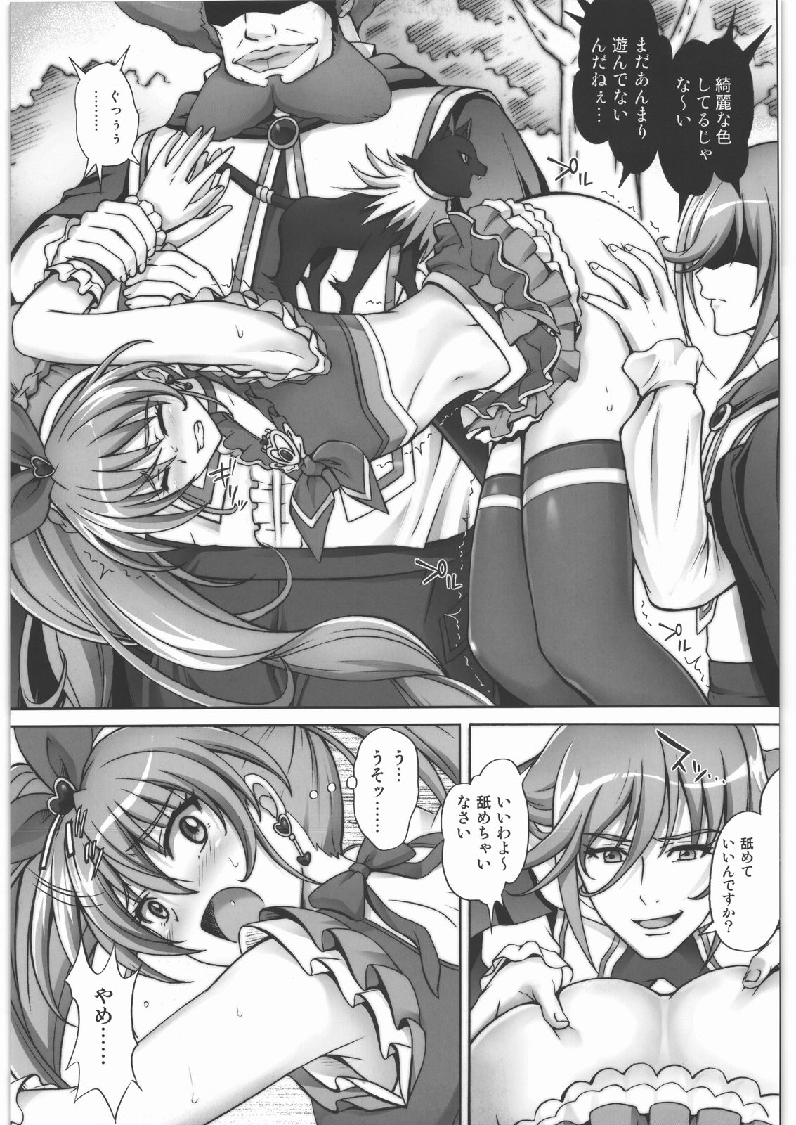 (COMIC1☆5) [サイクロン (和泉, れいぜい)] H-01 (スイートプリキュア♪)