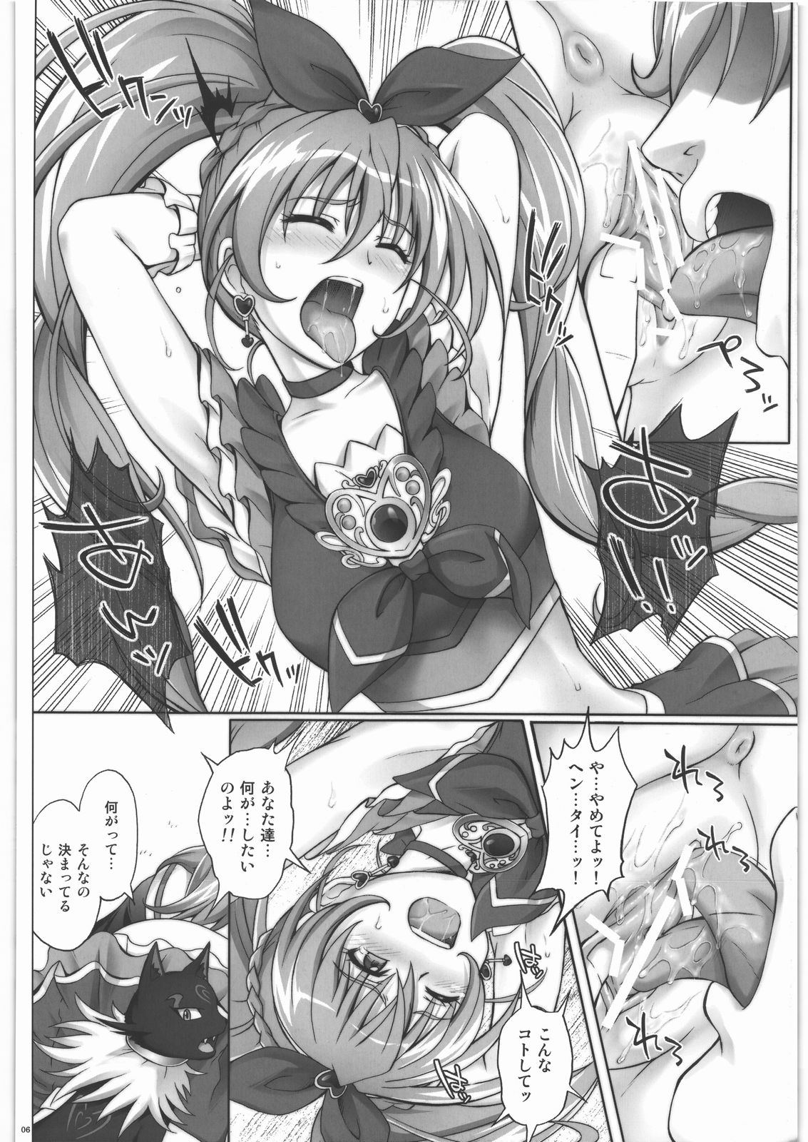 (COMIC1☆5) [サイクロン (和泉, れいぜい)] H-01 (スイートプリキュア♪)