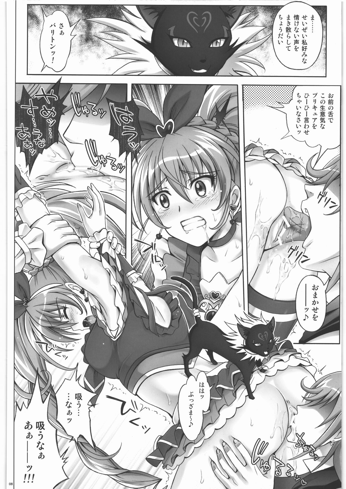 (COMIC1☆5) [サイクロン (和泉, れいぜい)] H-01 (スイートプリキュア♪)