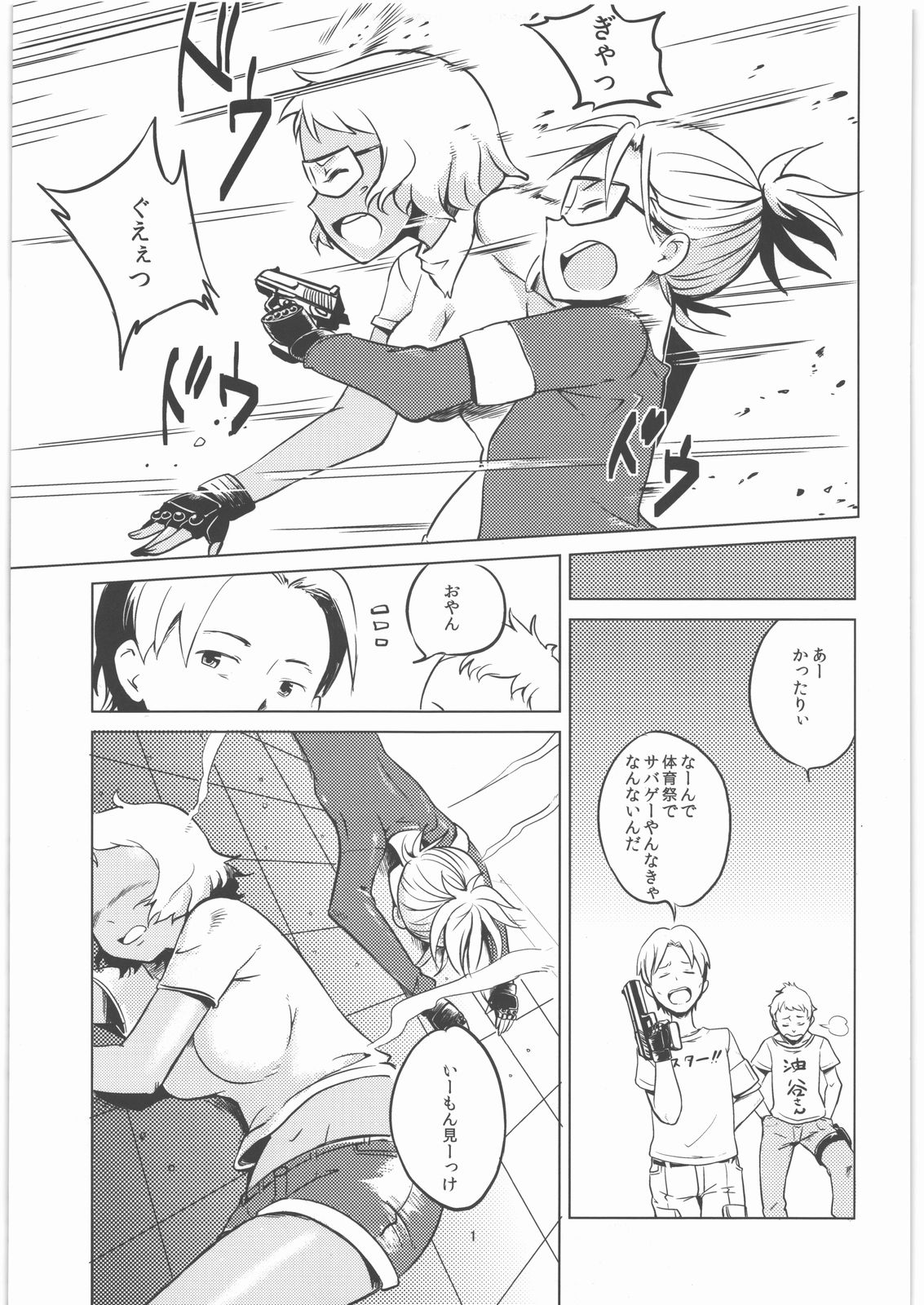 (C78) [こたう (ボウイナイフ)] ビャッコの娘 3 (ヒャッコ)