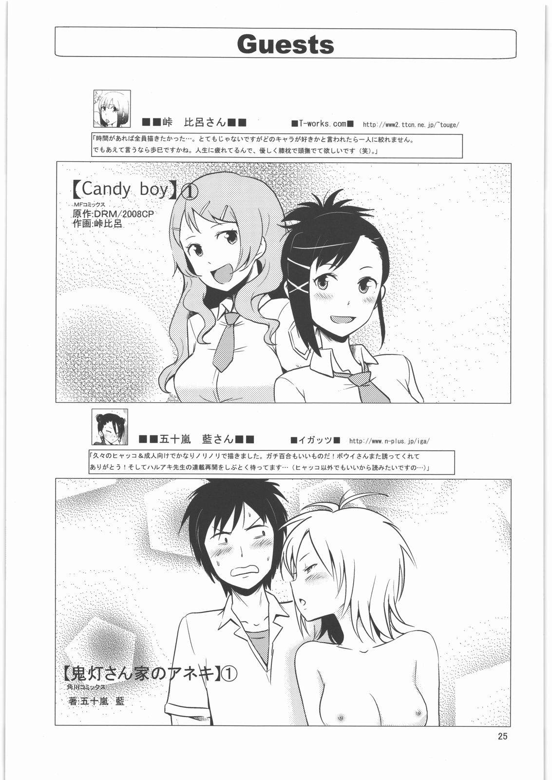 (C78) [こたう (ボウイナイフ)] ビャッコの娘 3 (ヒャッコ)