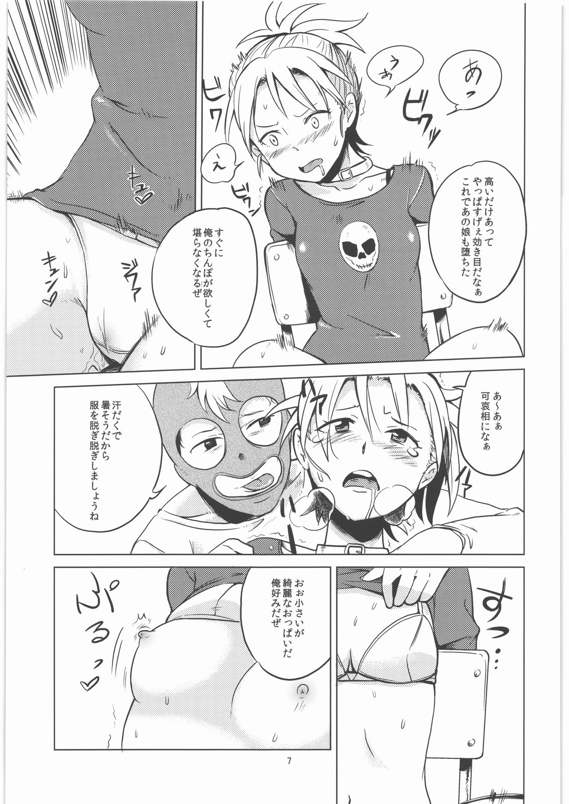 (C78) [こたう (ボウイナイフ)] ビャッコの娘 3 (ヒャッコ)