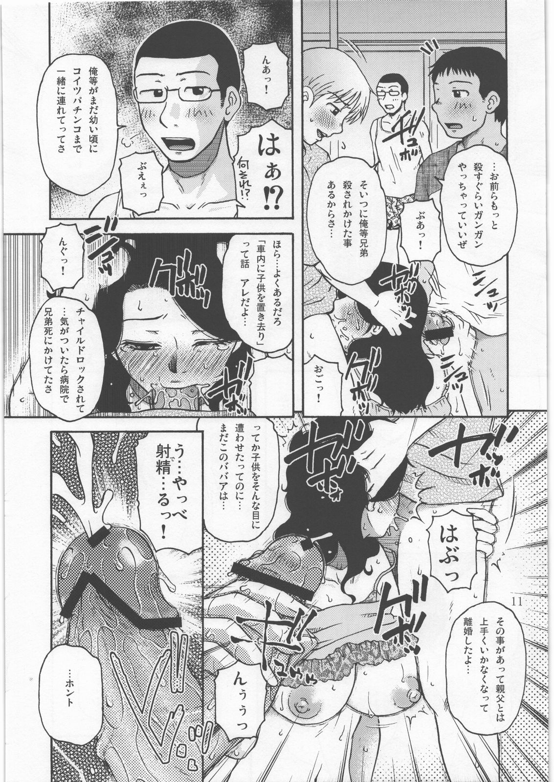 (C78) [ましみん工房 (ましみゆき)] Roulette