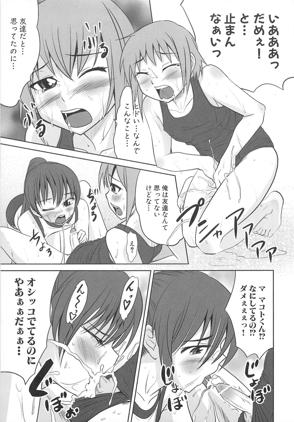 [アンソロジー] 男娘宴2～オトコ同士のパラダイス～