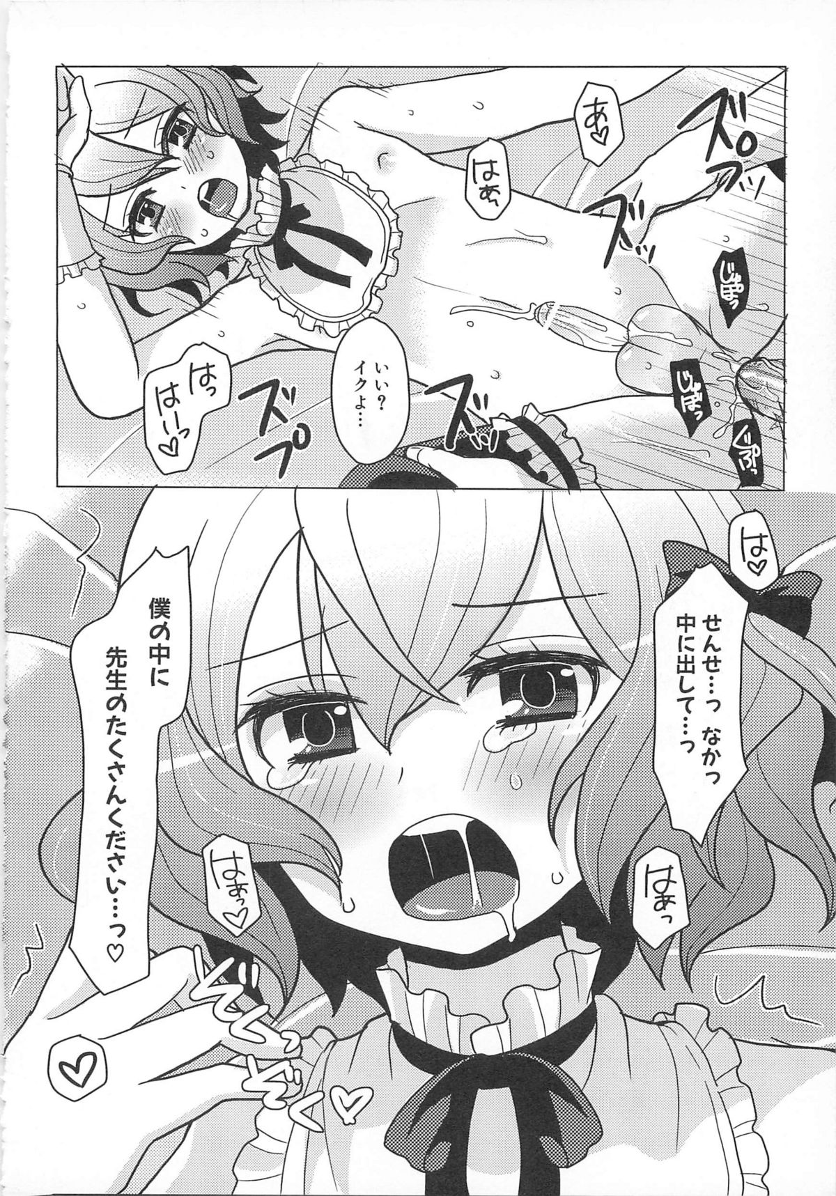 [アンソロジー] 男娘宴2～オトコ同士のパラダイス～