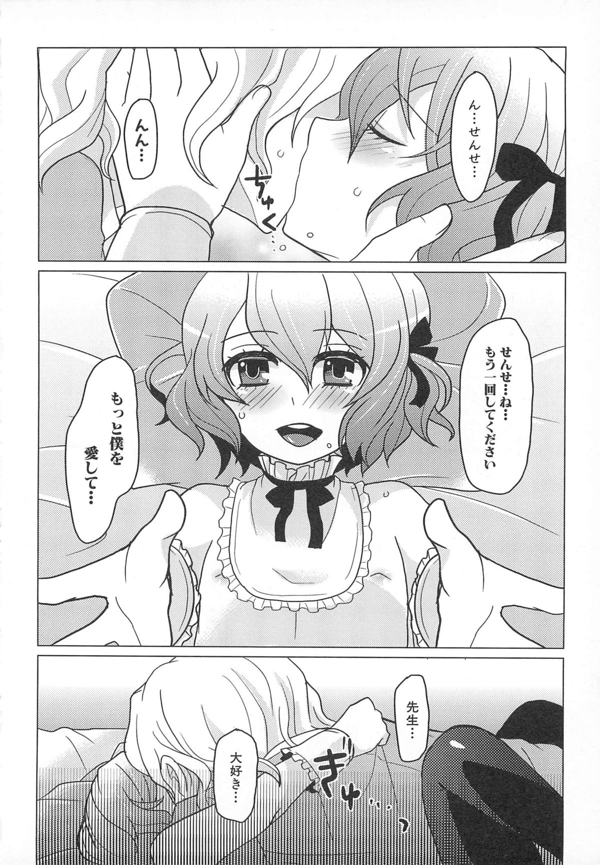 [アンソロジー] 男娘宴2～オトコ同士のパラダイス～