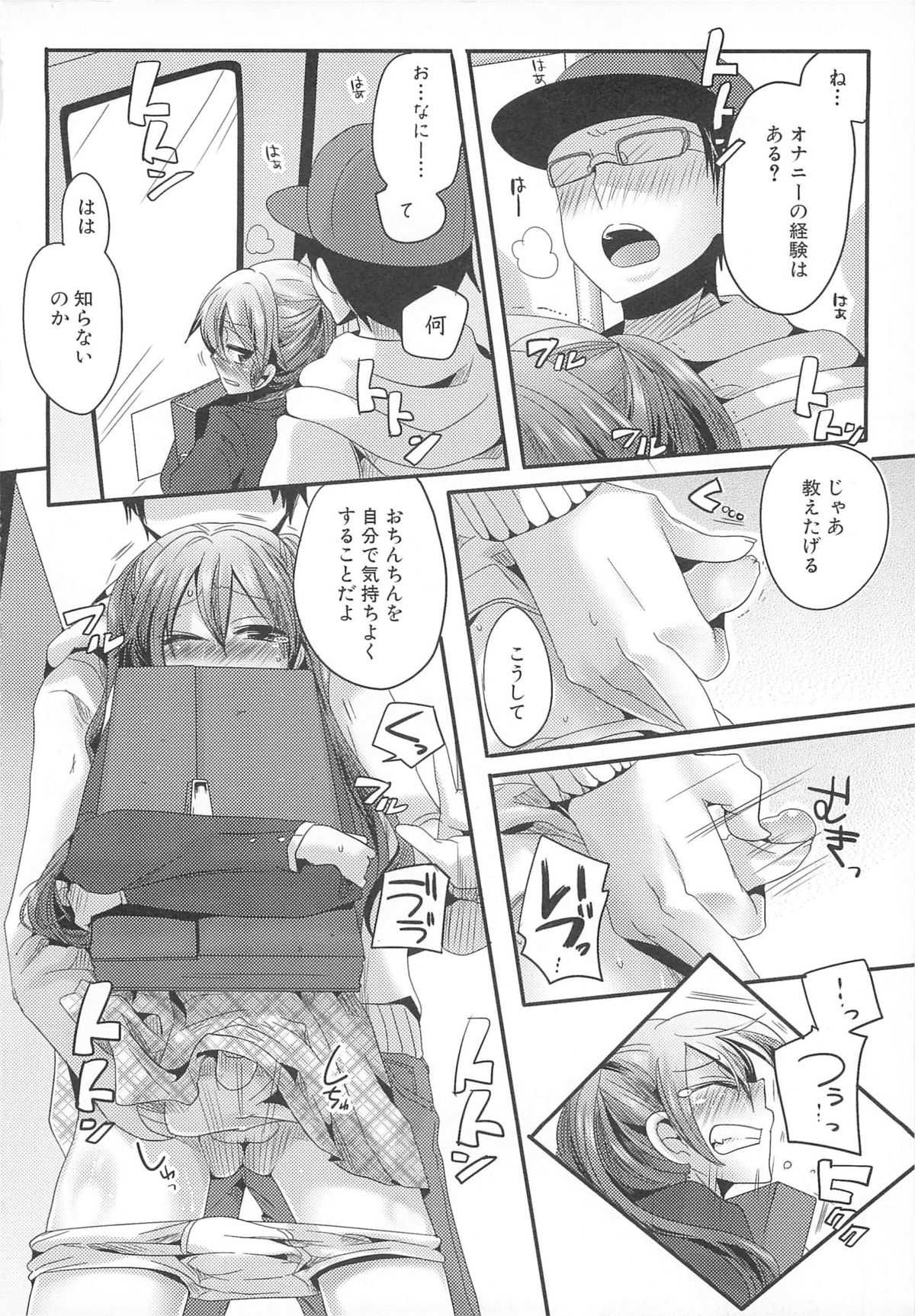 [アンソロジー] 男娘宴2～オトコ同士のパラダイス～