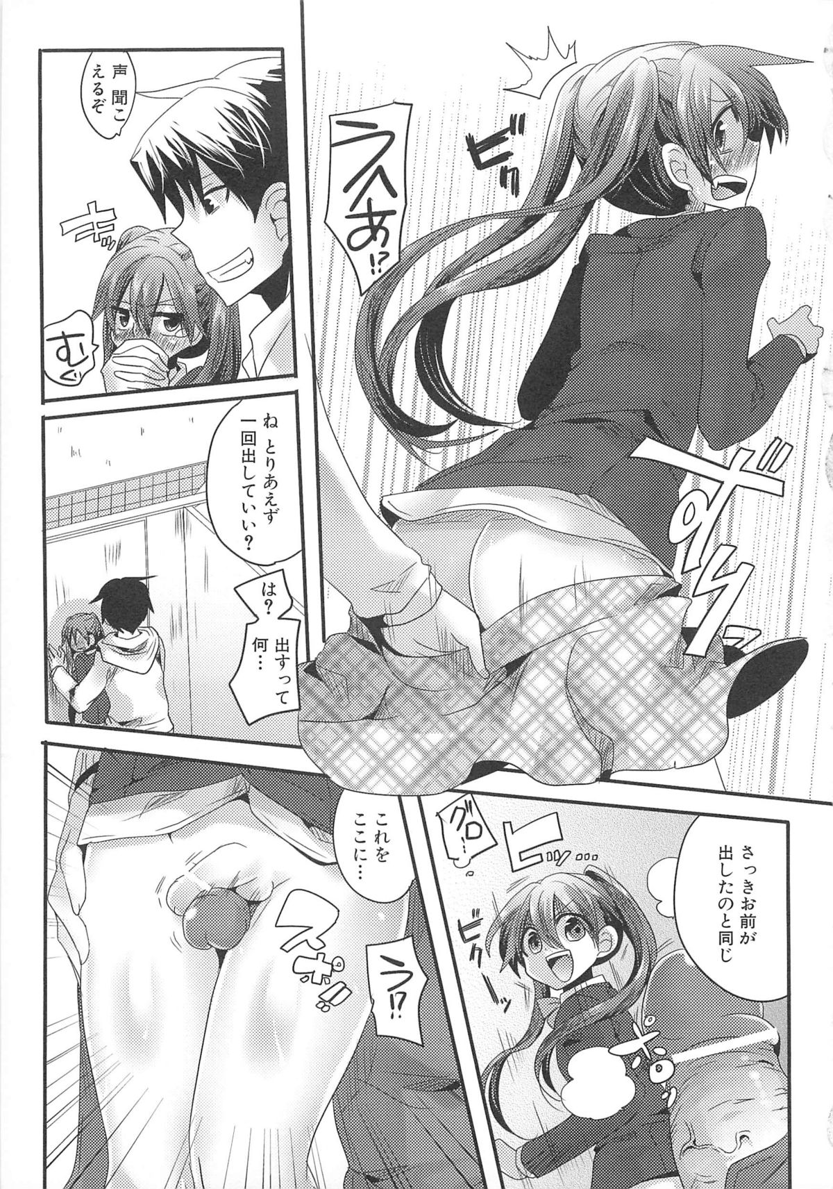[アンソロジー] 男娘宴2～オトコ同士のパラダイス～