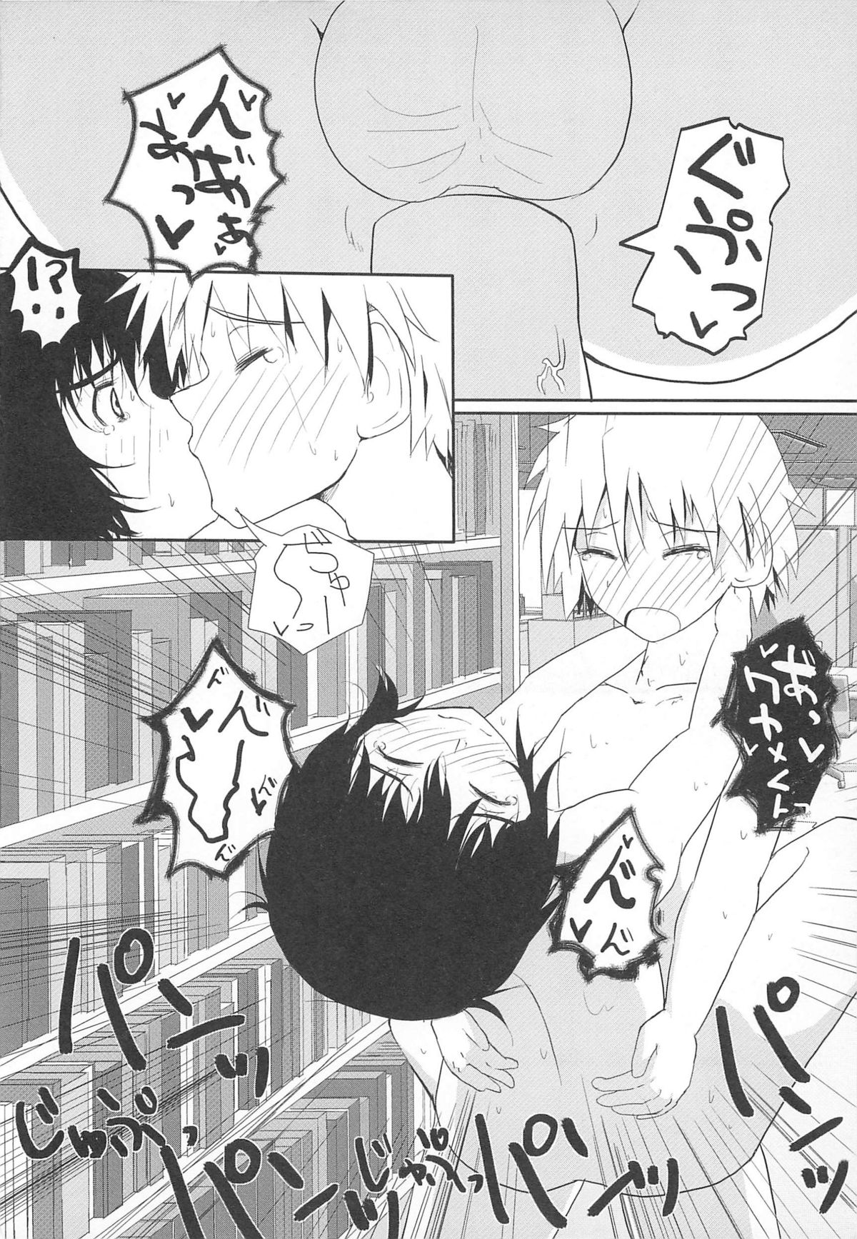 [アンソロジー] 男娘宴2～オトコ同士のパラダイス～