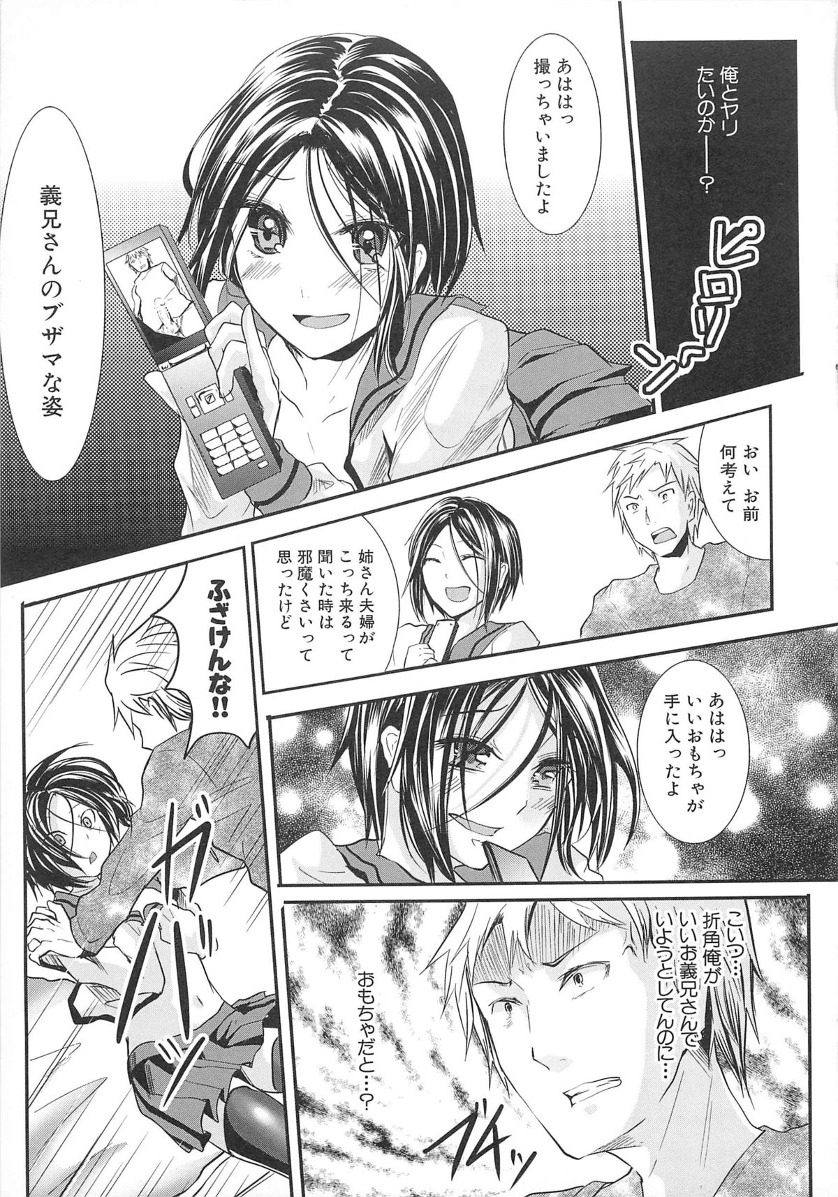 [アンソロジー] 男娘宴2～オトコ同士のパラダイス～