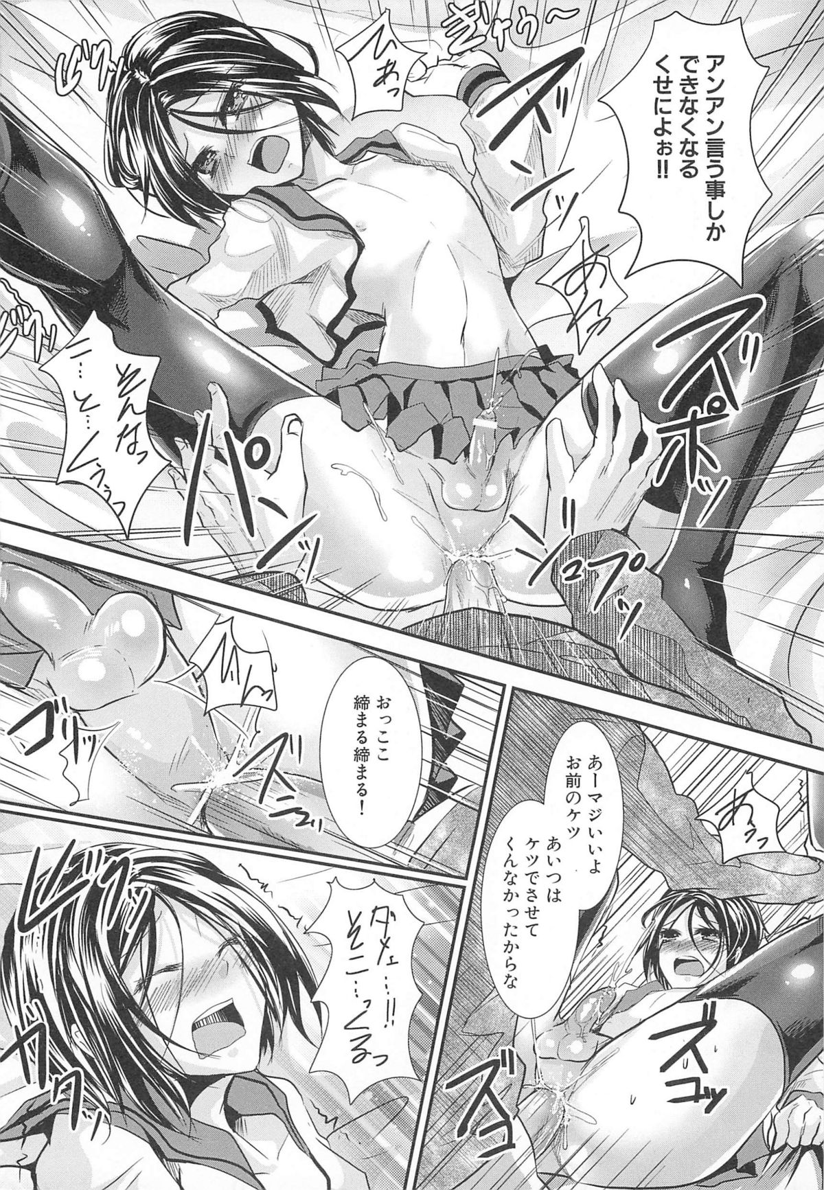 [アンソロジー] 男娘宴2～オトコ同士のパラダイス～